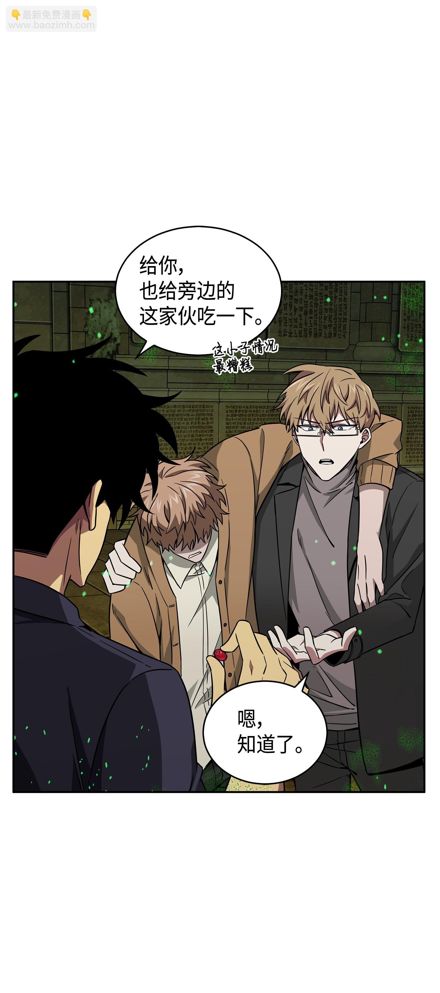 我獨自盜墓 - 123 細菌戰(2/2) - 7