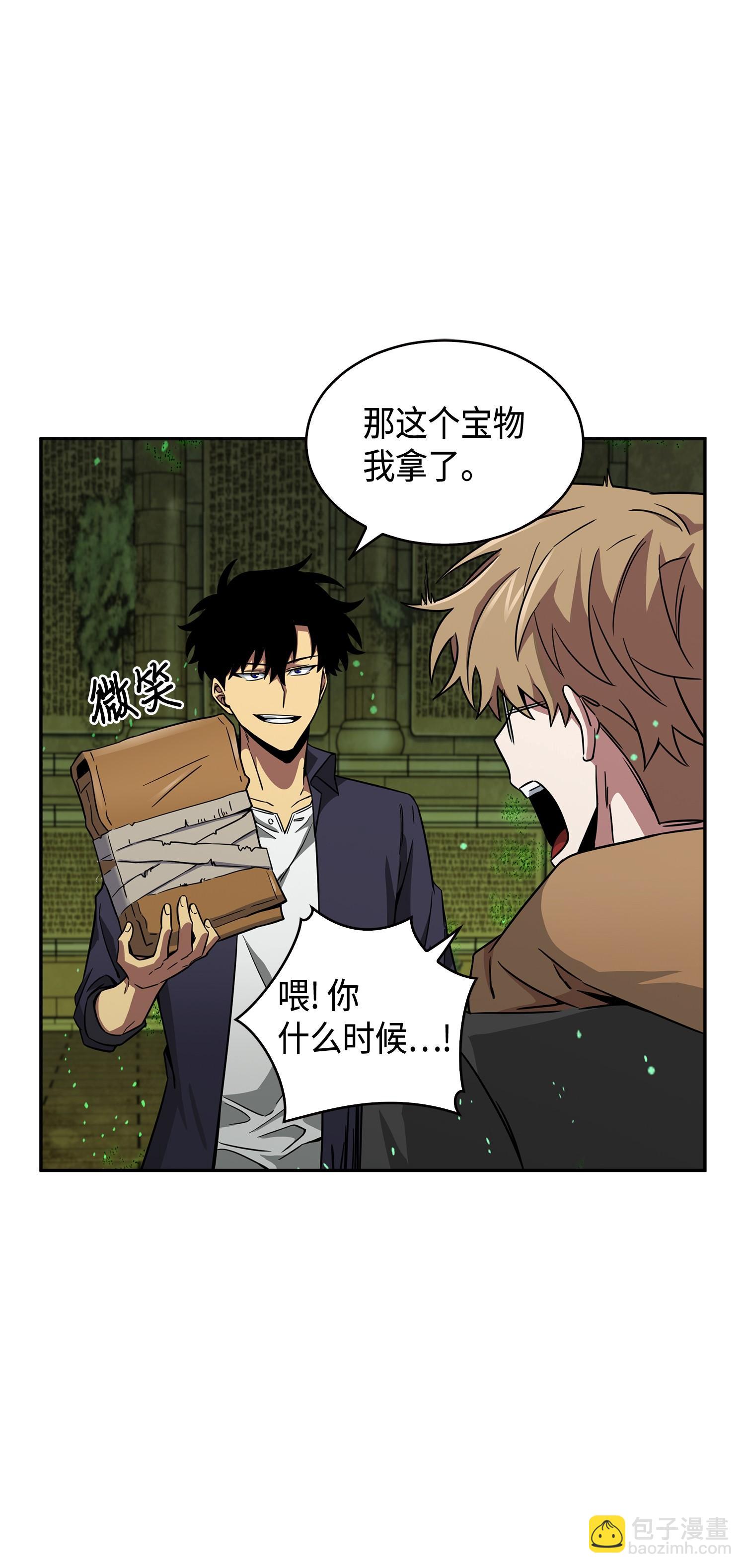 我獨自盜墓 - 123 細菌戰(2/2) - 1