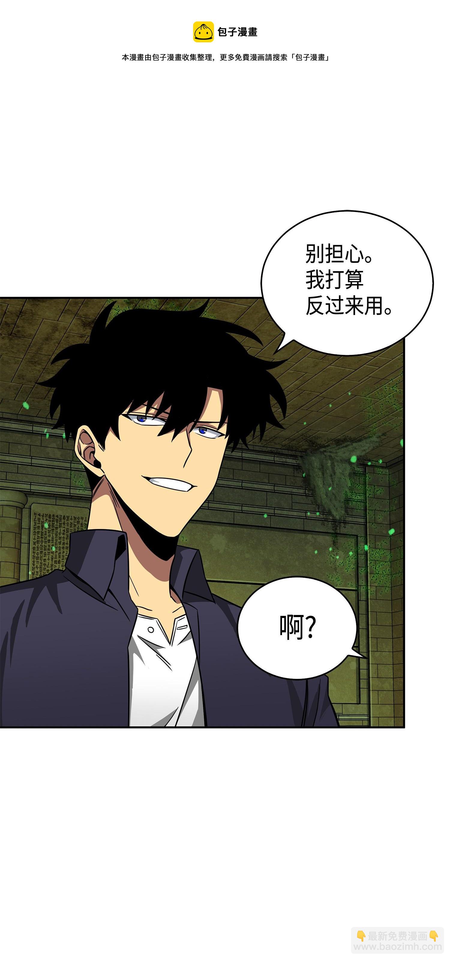 我獨自盜墓 - 123 細菌戰(2/2) - 3