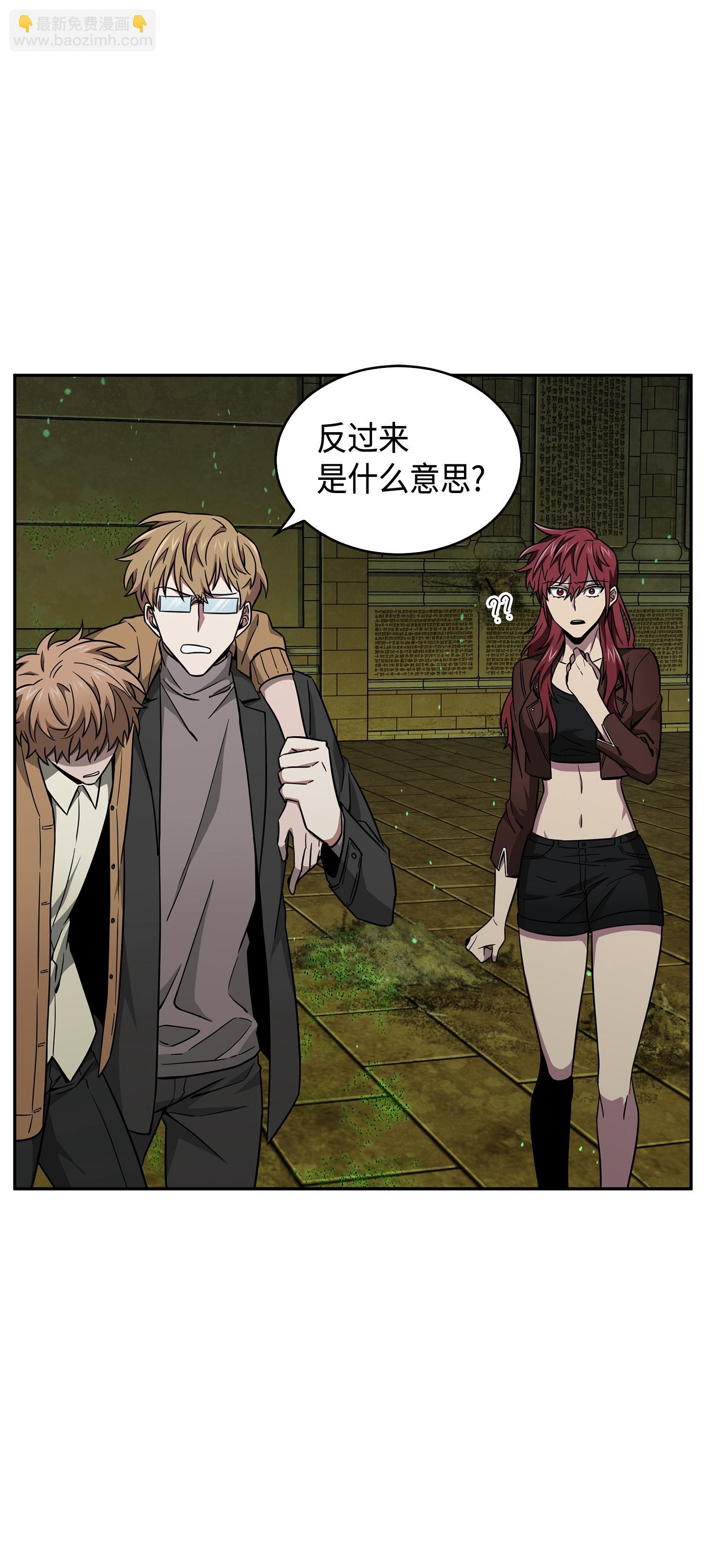 我獨自盜墓 - 123 細菌戰(2/2) - 4