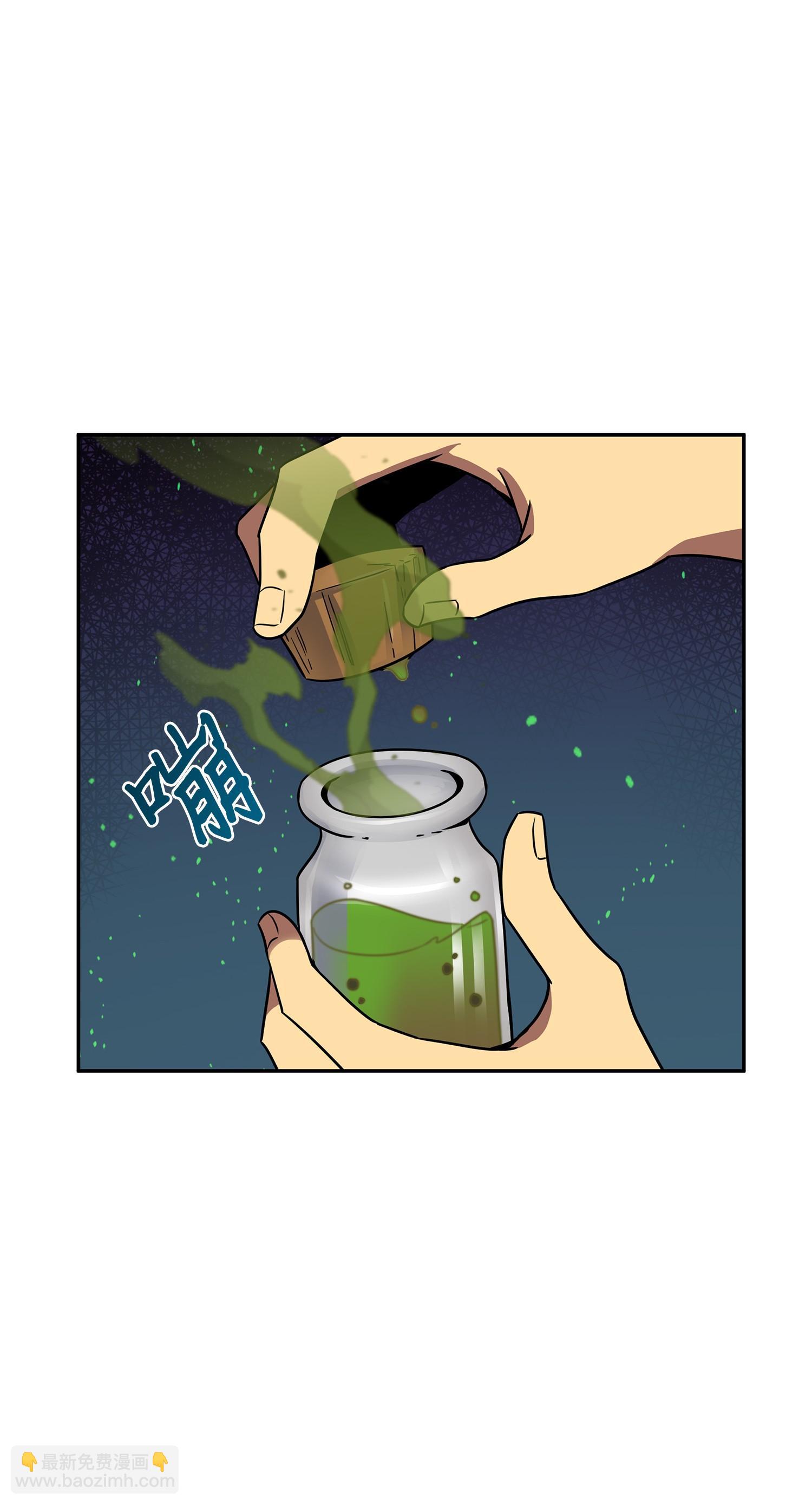 我獨自盜墓 - 123 細菌戰(2/2) - 5