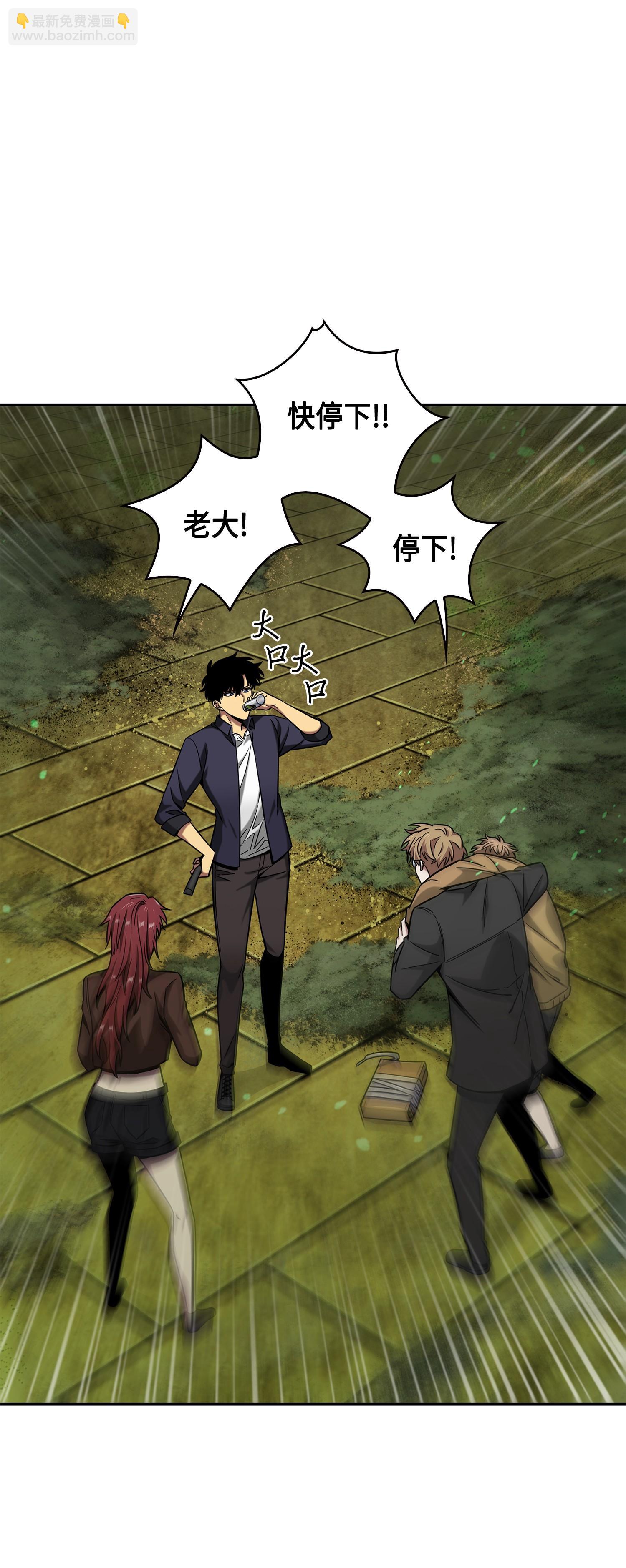 我獨自盜墓 - 123 細菌戰(2/2) - 2