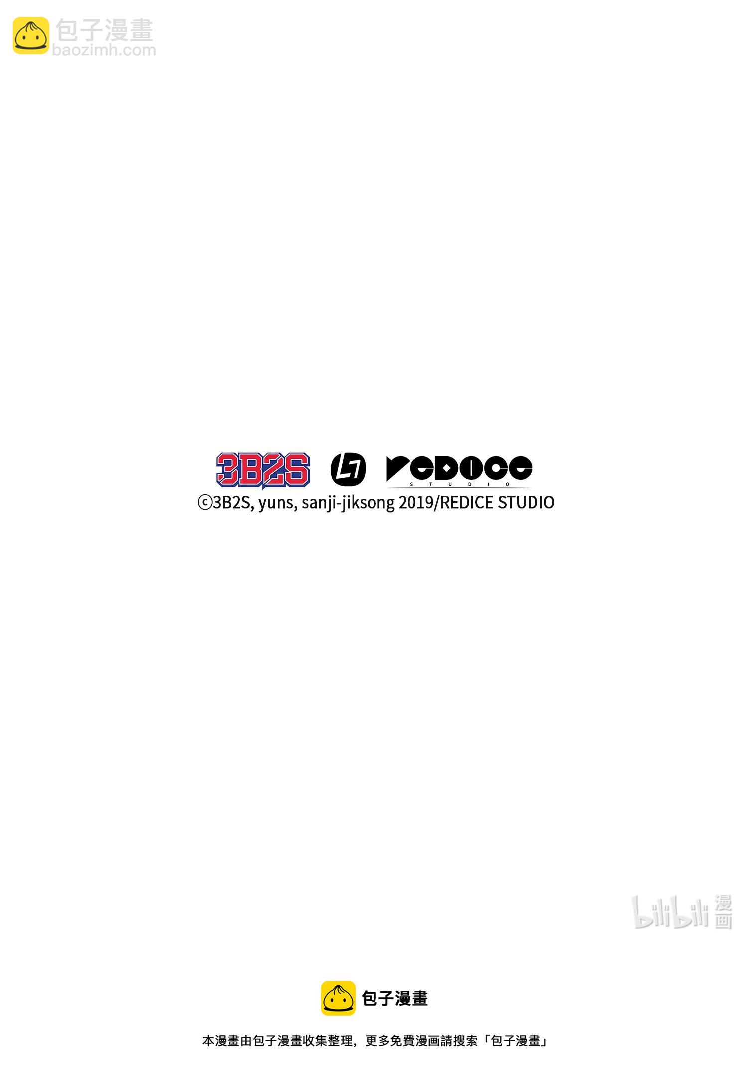 我獨自盜墓 - 123 細菌戰(2/2) - 3