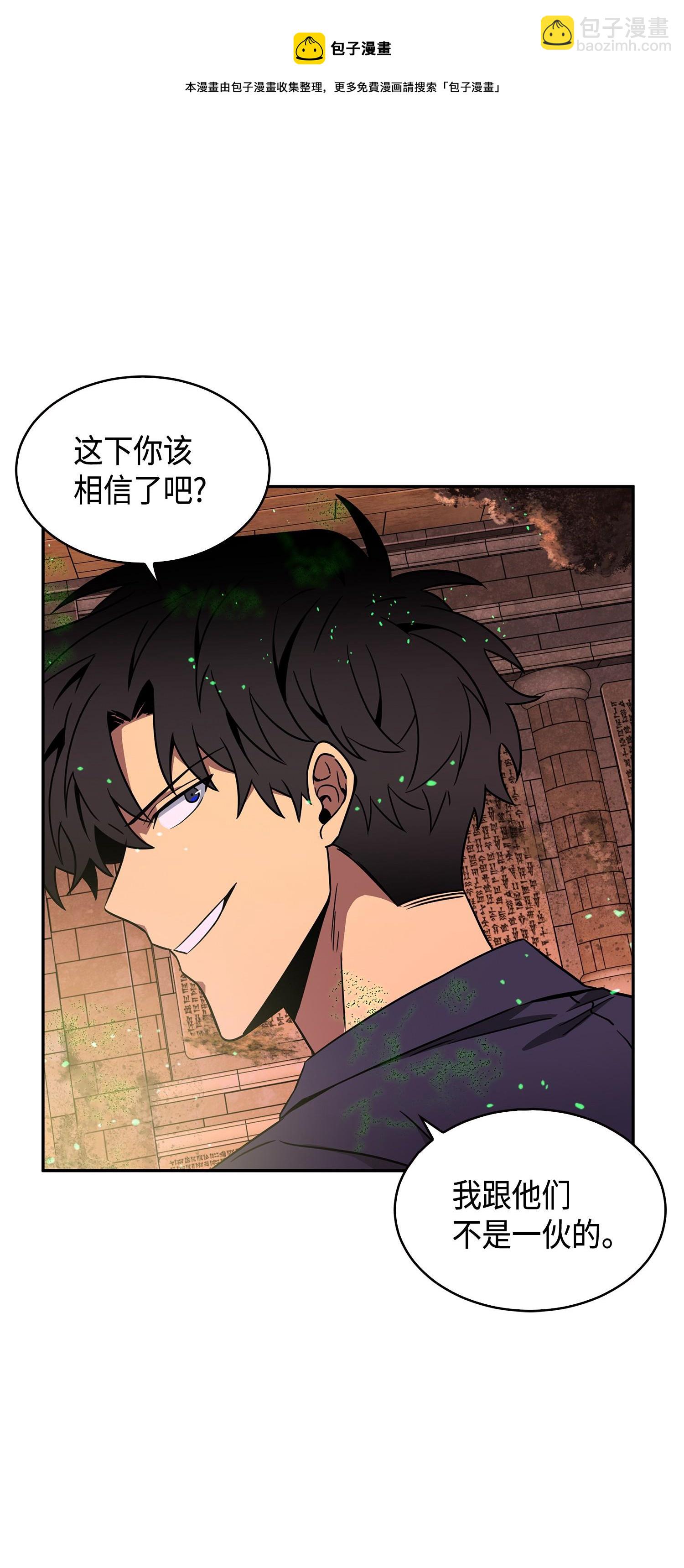 我獨自盜墓 - 123 細菌戰(1/2) - 1