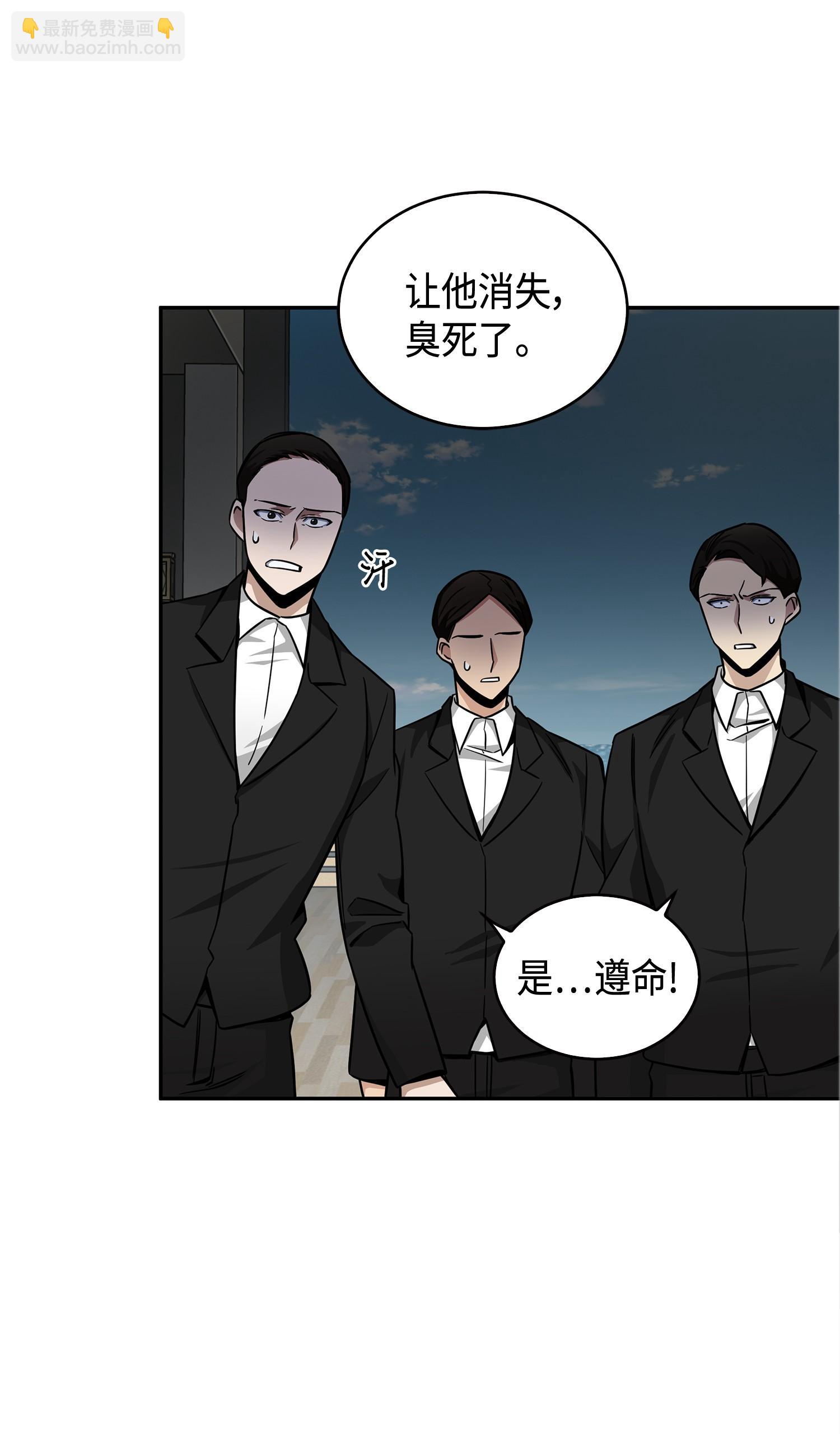 我獨自盜墓 - 125 我該怎麼辦？(1/2) - 4