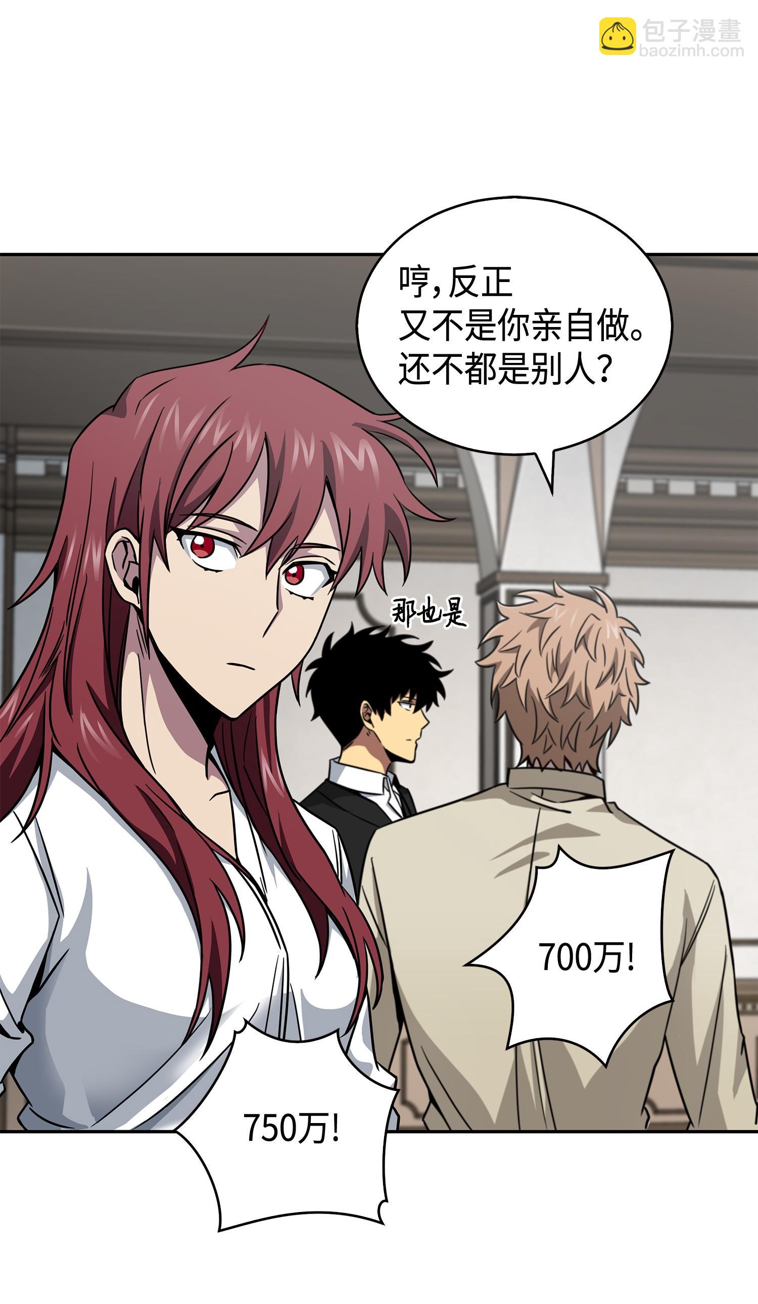 我獨自盜墓 - 125 我該怎麼辦？(2/2) - 5