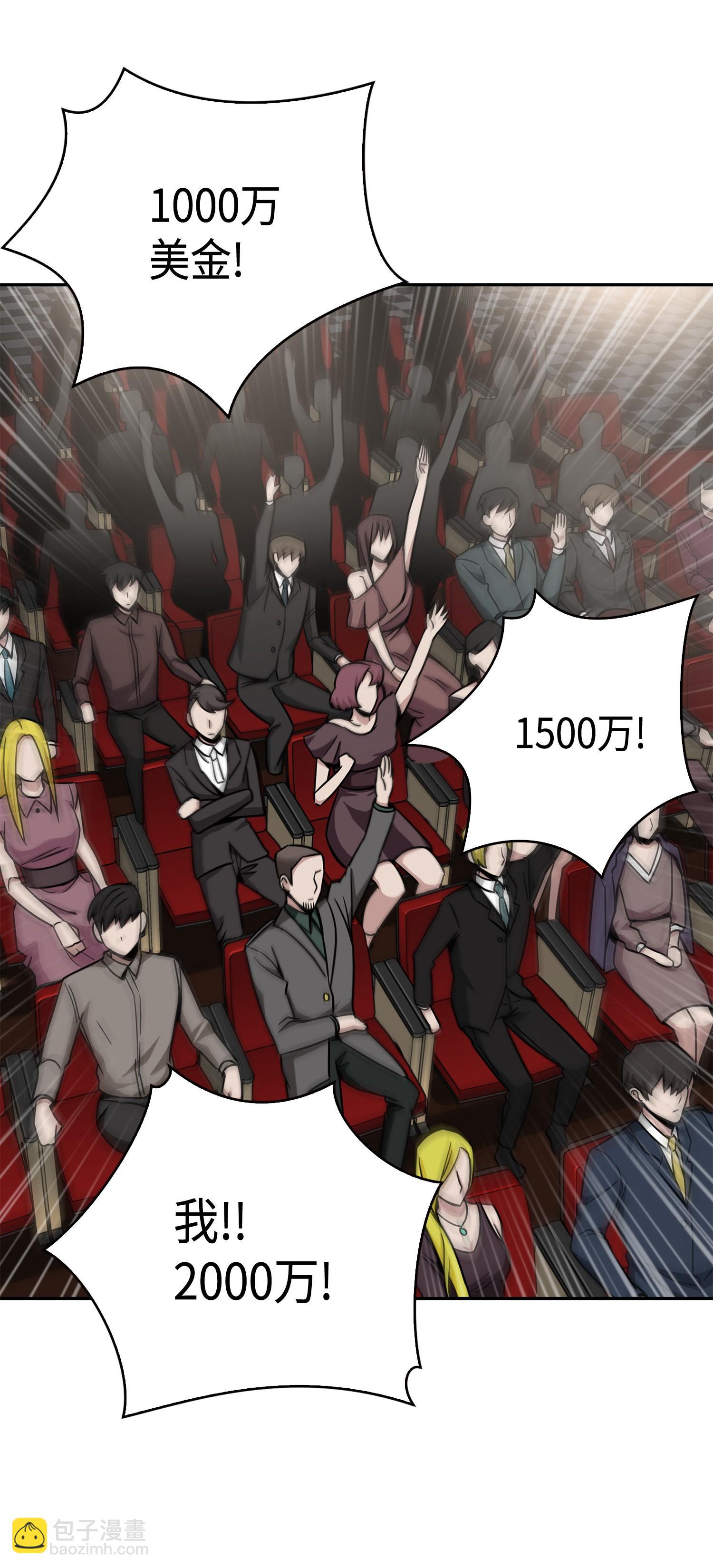 我獨自盜墓 - 125 我該怎麼辦？(2/2) - 6