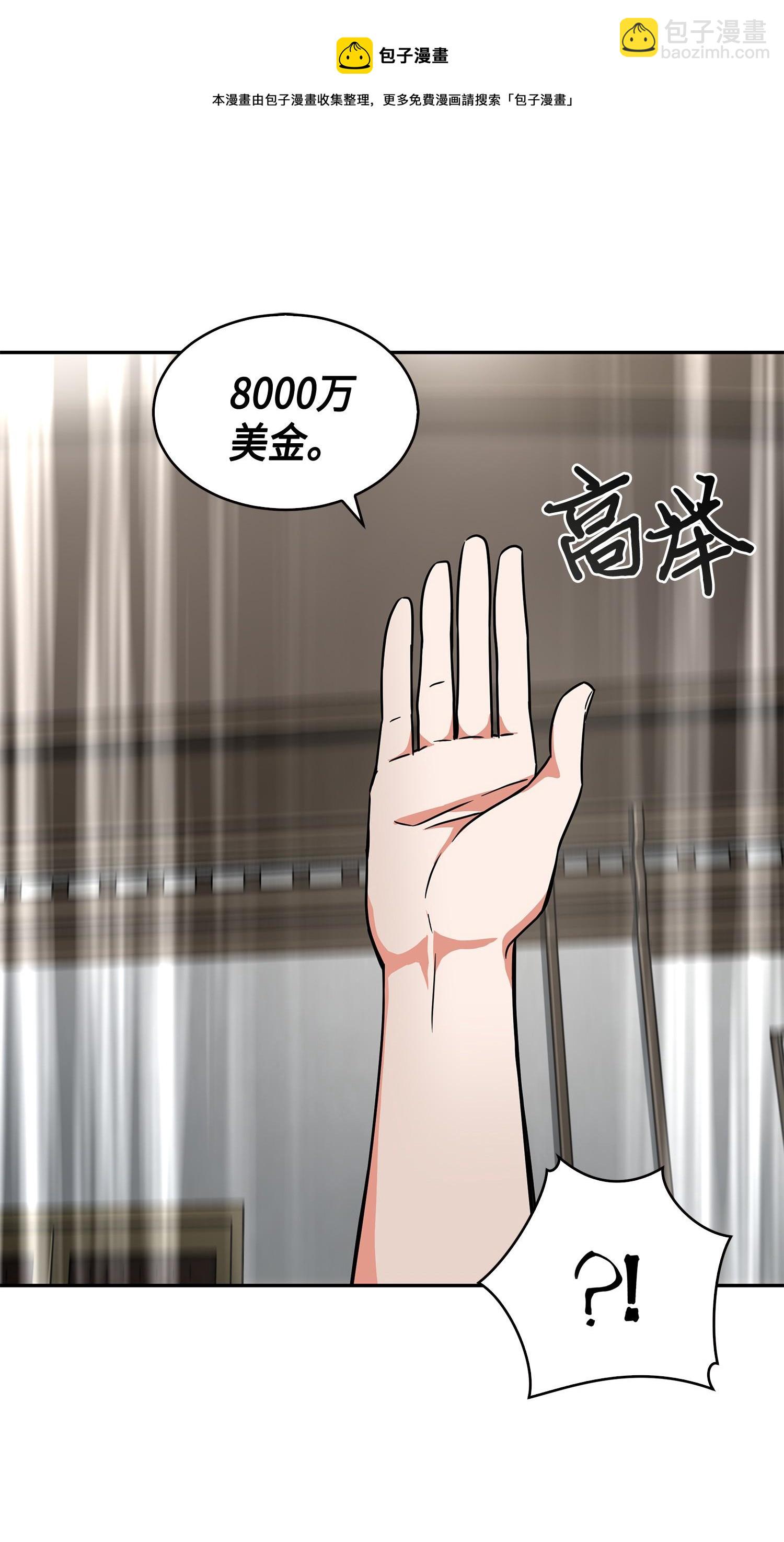 我獨自盜墓 - 125 我該怎麼辦？(2/2) - 1