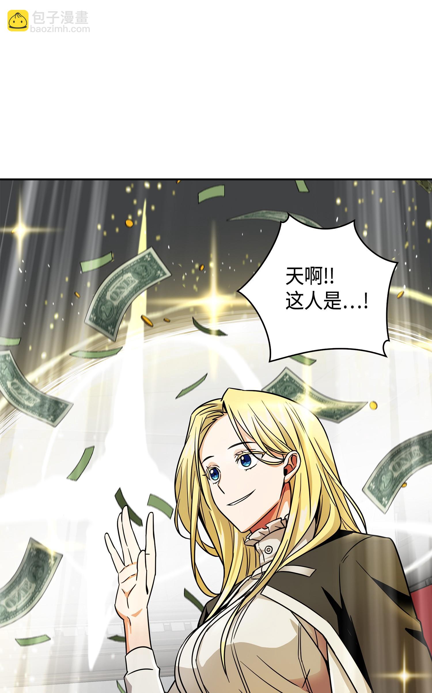 我獨自盜墓 - 125 我該怎麼辦？(2/2) - 2