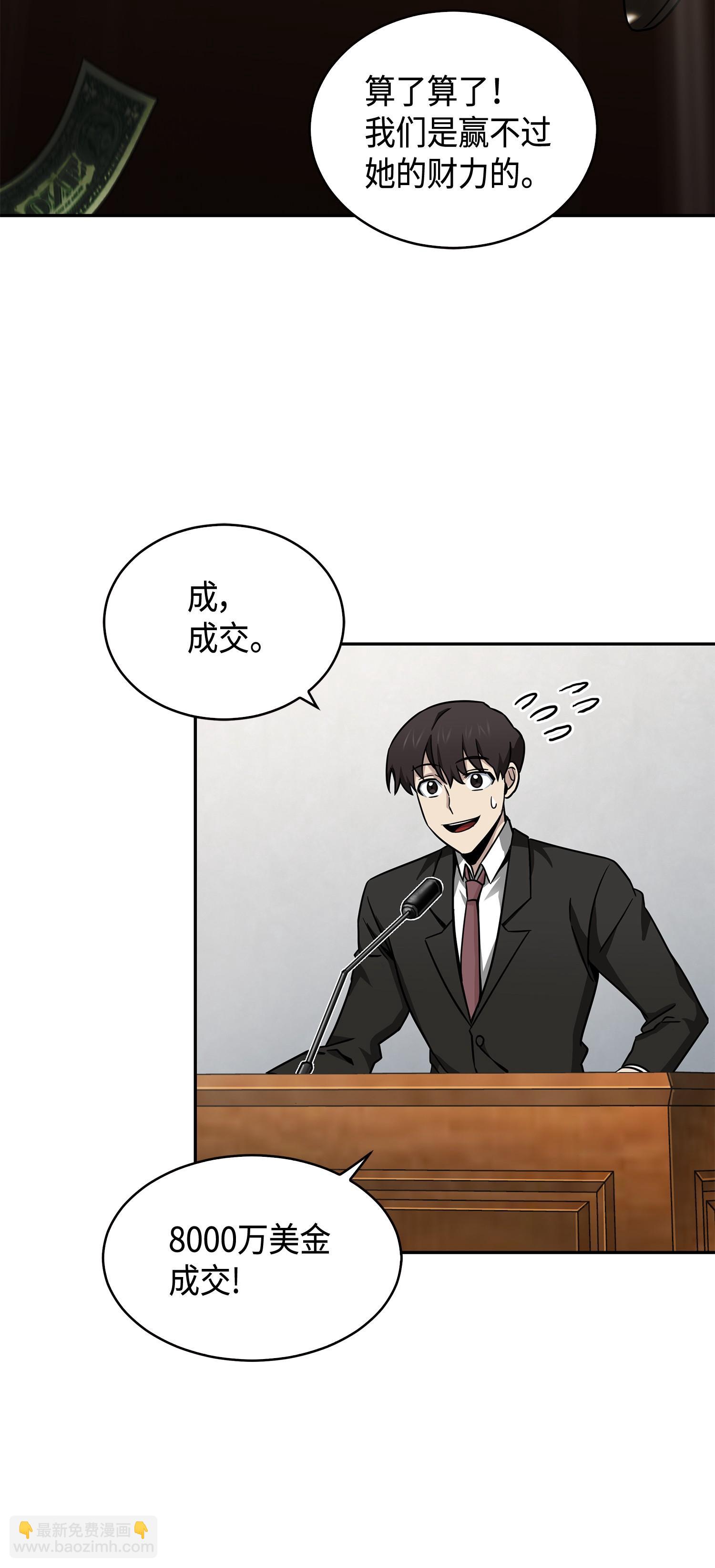 我獨自盜墓 - 125 我該怎麼辦？(2/2) - 4