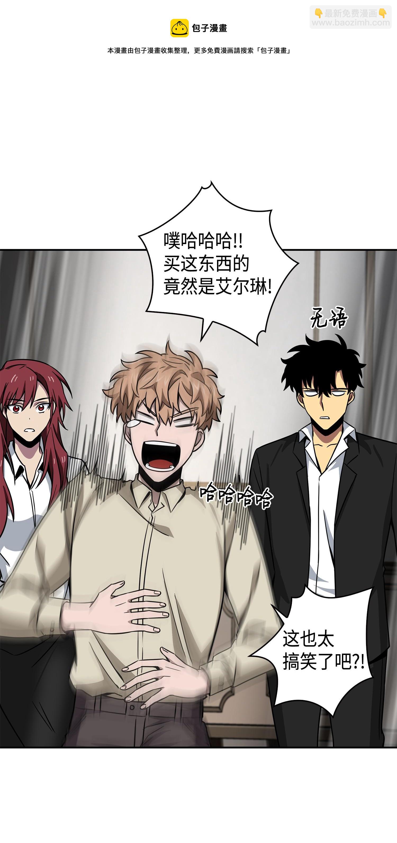 我獨自盜墓 - 125 我該怎麼辦？(2/2) - 5