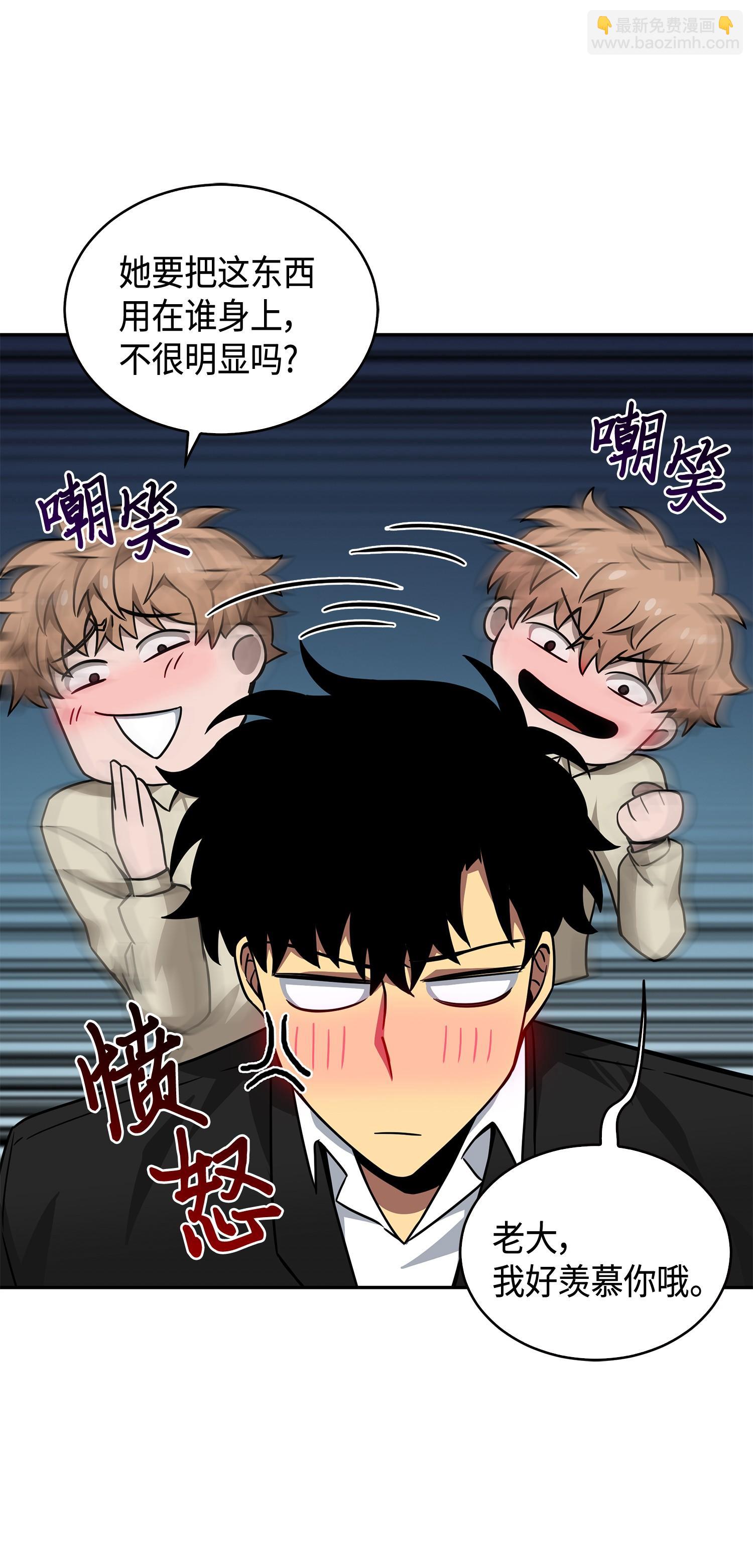 我獨自盜墓 - 125 我該怎麼辦？(2/2) - 6