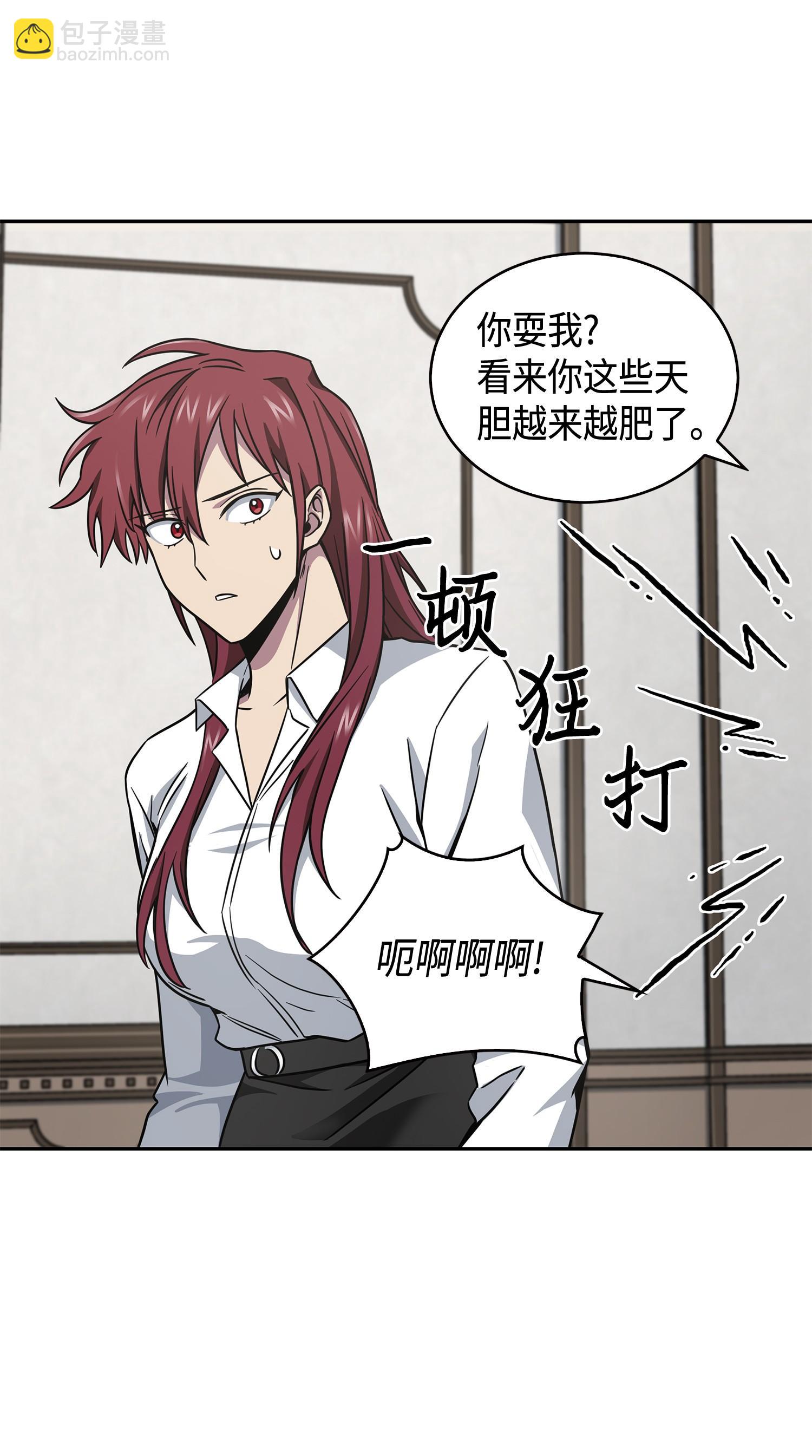 我獨自盜墓 - 125 我該怎麼辦？(2/2) - 1