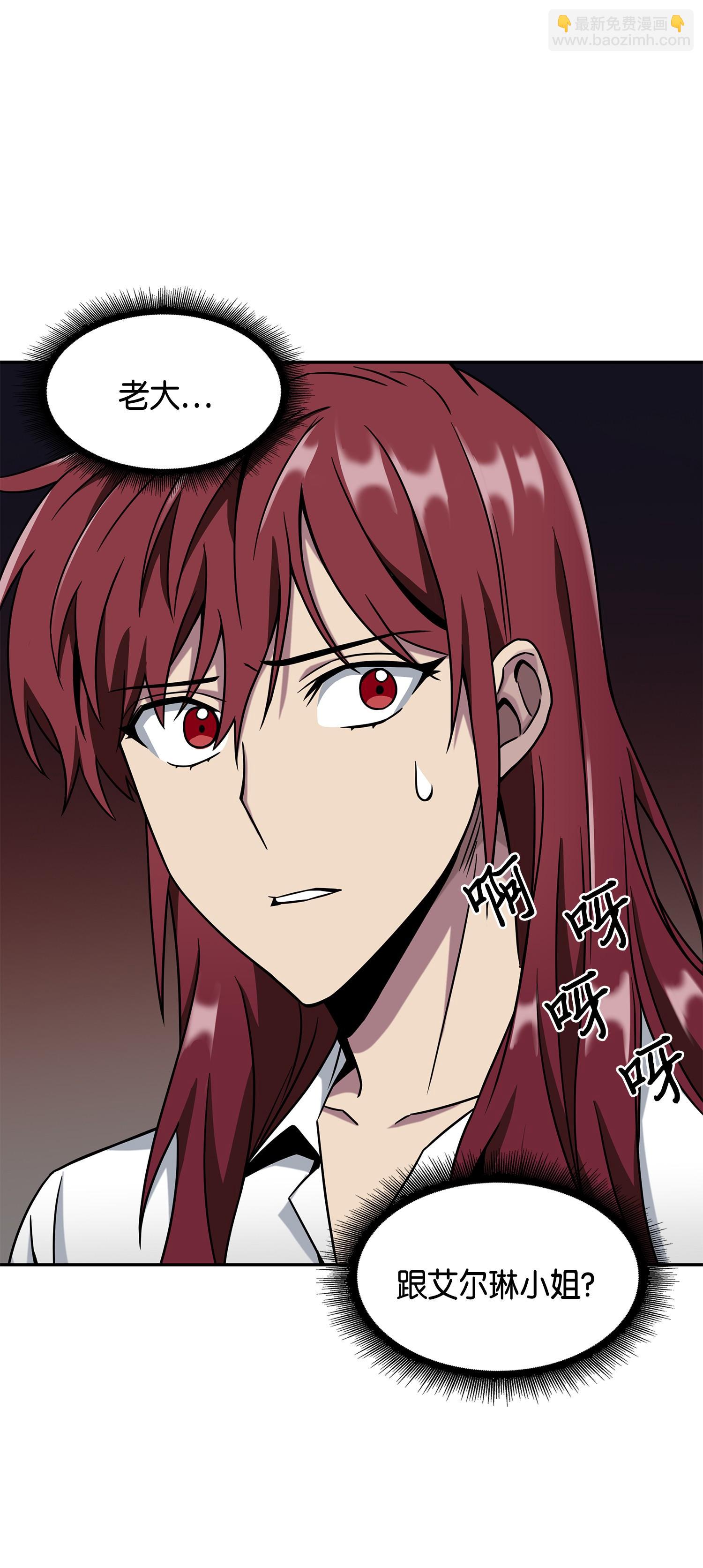 我獨自盜墓 - 125 我該怎麼辦？(2/2) - 2