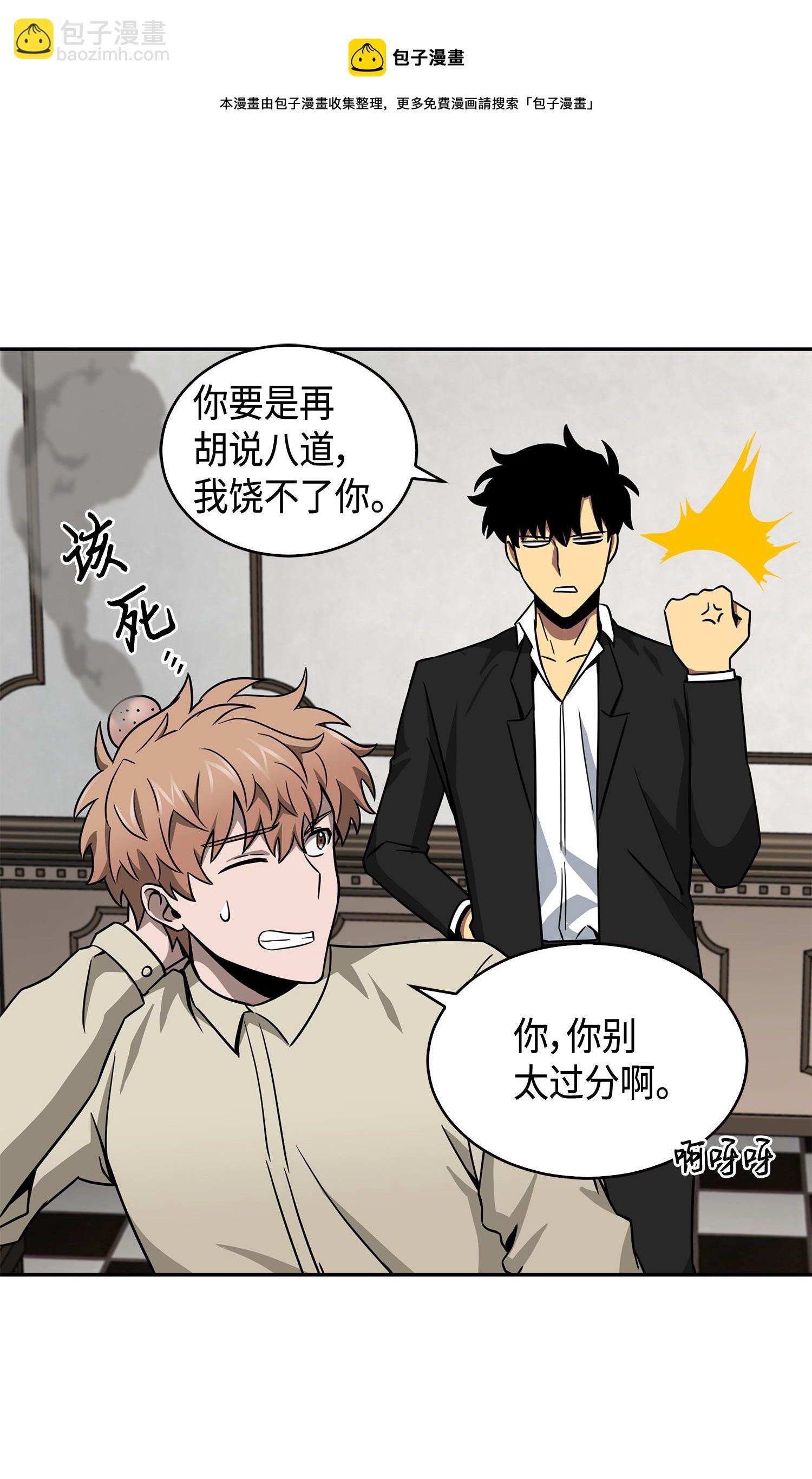 我獨自盜墓 - 125 我該怎麼辦？(2/2) - 3