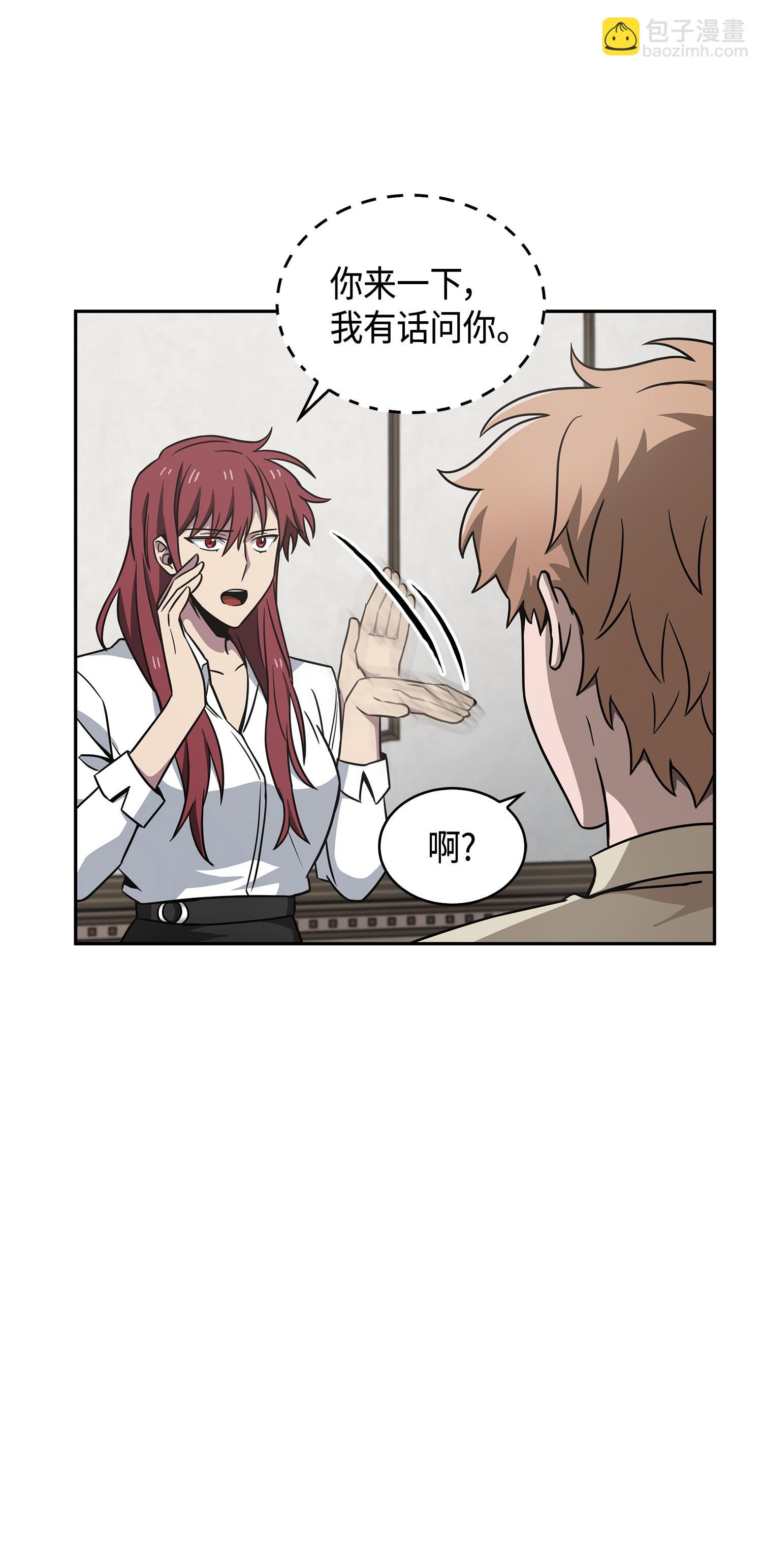 我獨自盜墓 - 125 我該怎麼辦？(2/2) - 4