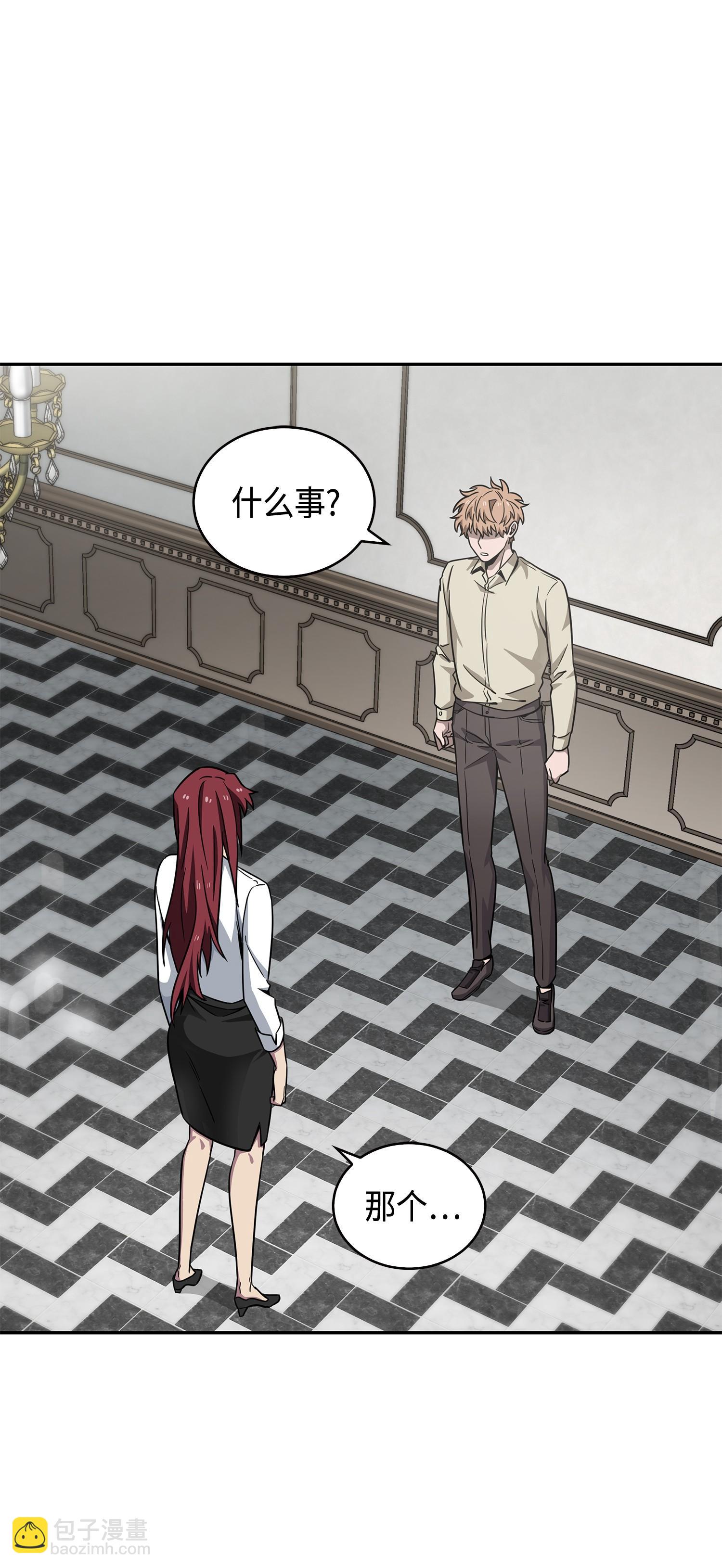 我獨自盜墓 - 125 我該怎麼辦？(2/2) - 5