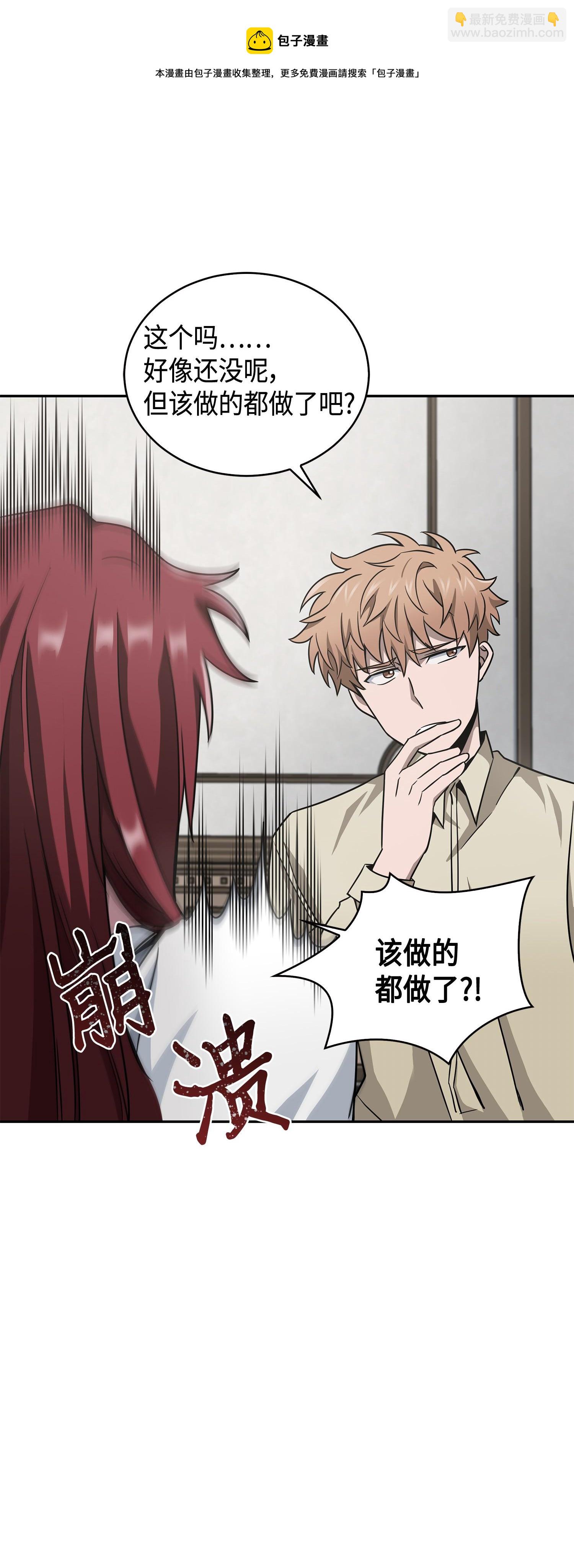 我獨自盜墓 - 125 我該怎麼辦？(2/2) - 1