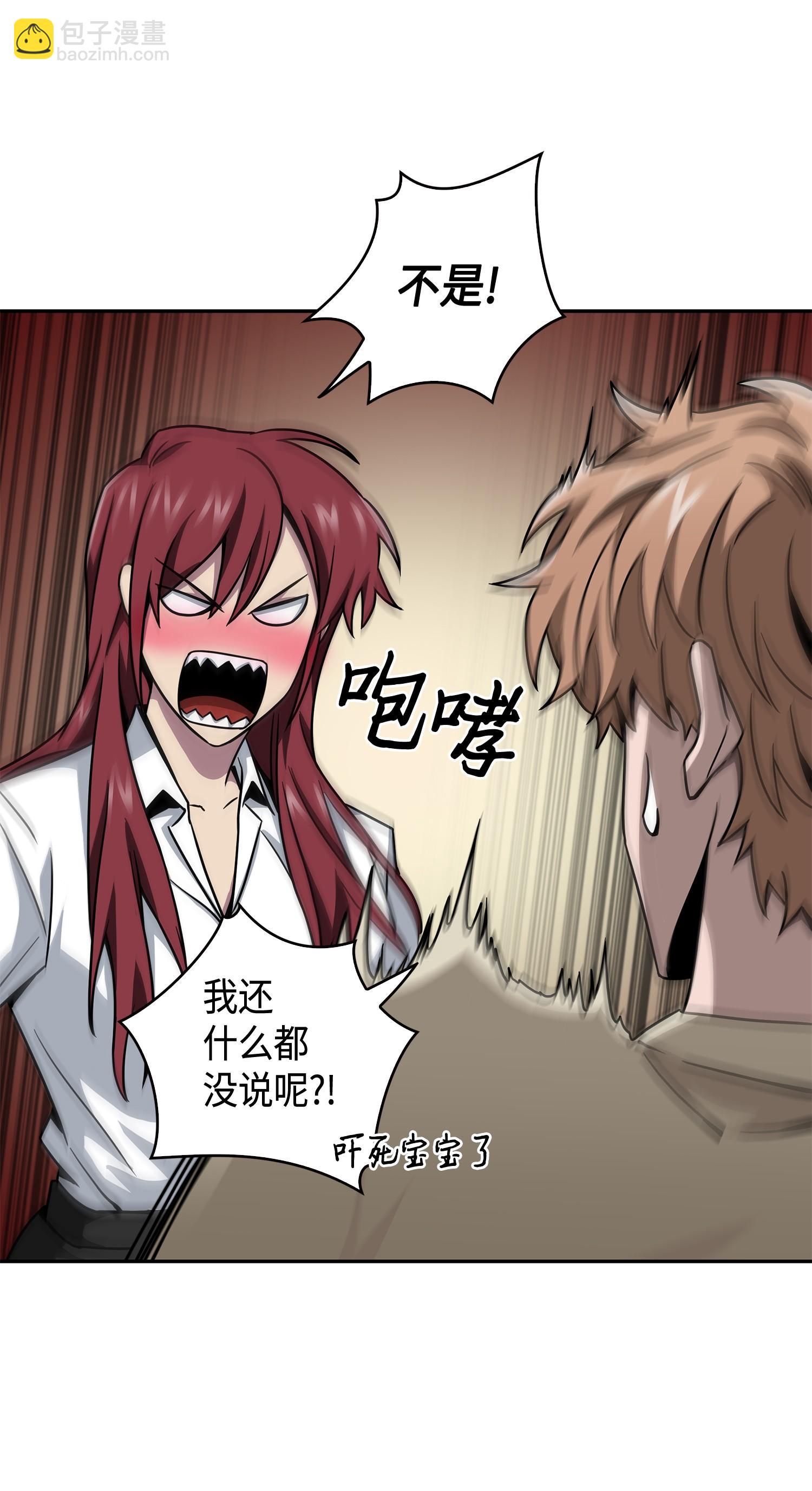 我獨自盜墓 - 125 我該怎麼辦？(2/2) - 3