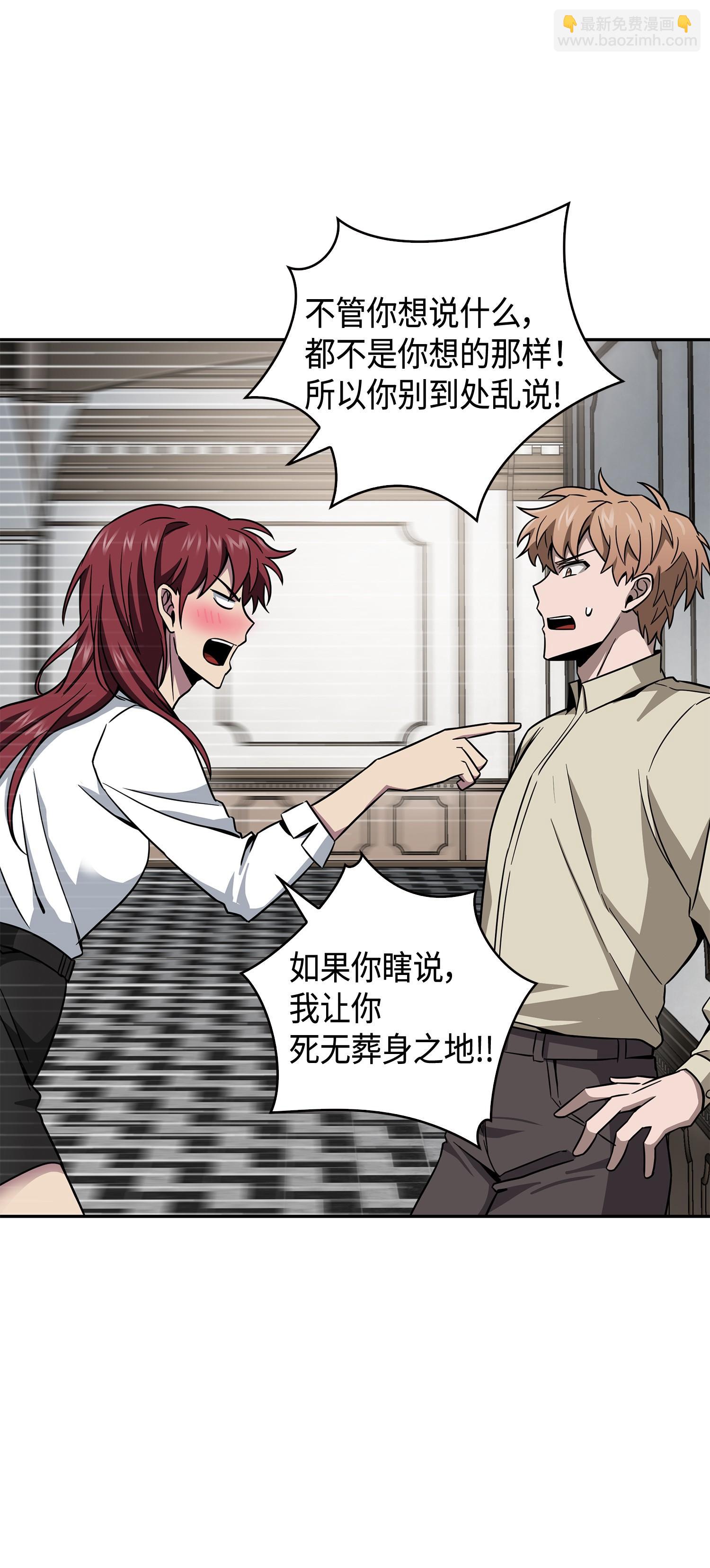 我獨自盜墓 - 125 我該怎麼辦？(2/2) - 4