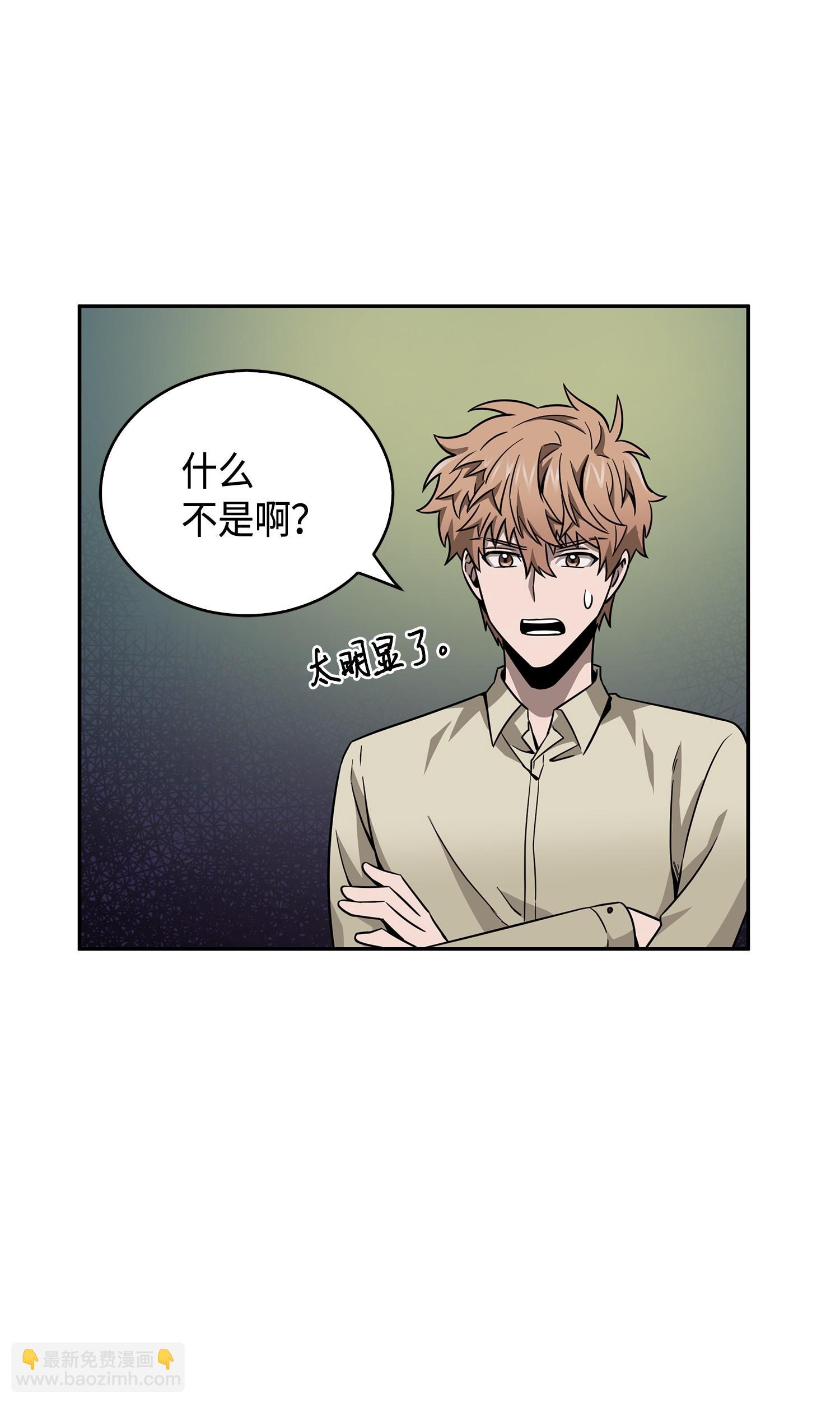 我獨自盜墓 - 125 我該怎麼辦？(2/2) - 6