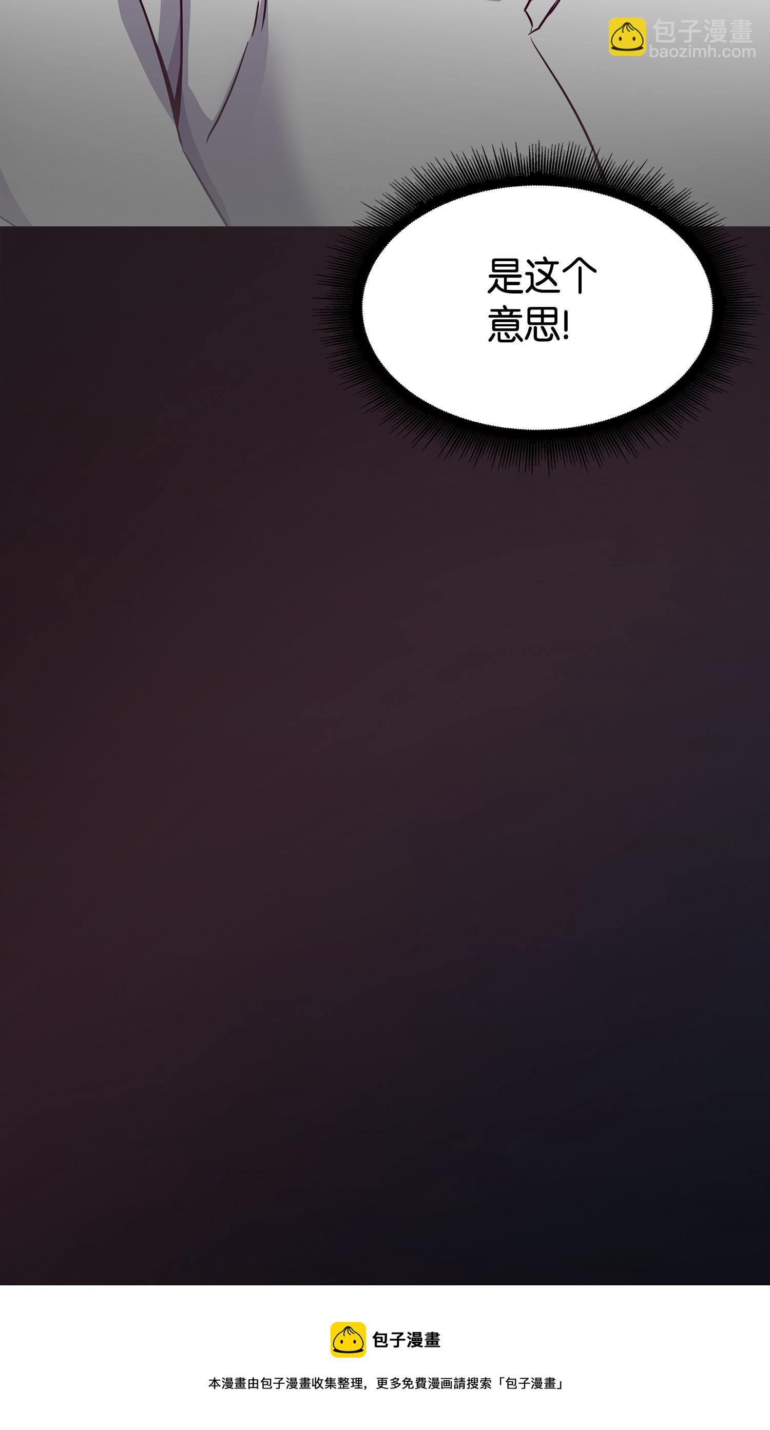 我獨自盜墓 - 125 我該怎麼辦？(2/2) - 3