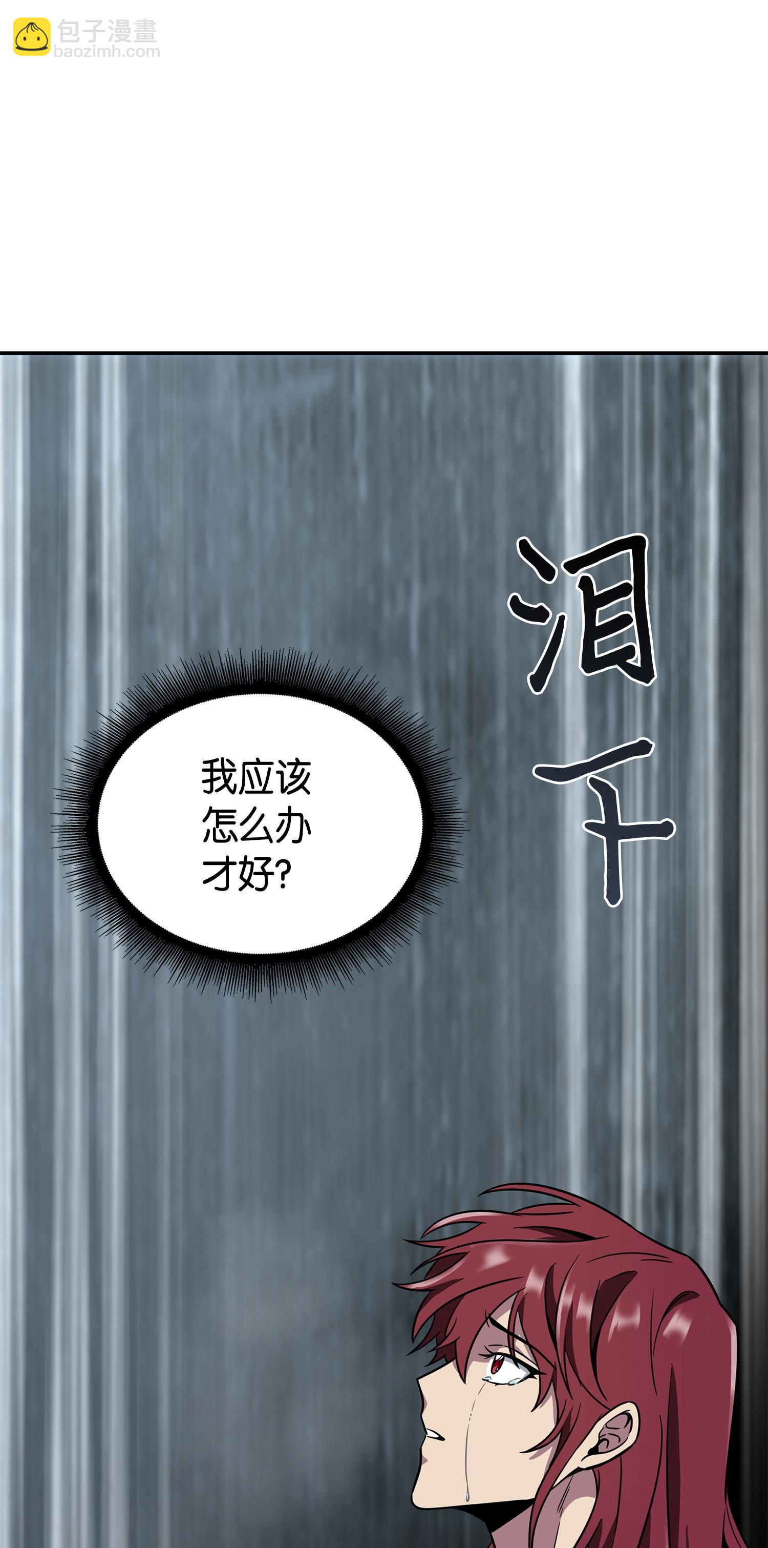 我獨自盜墓 - 125 我該怎麼辦？(2/2) - 2