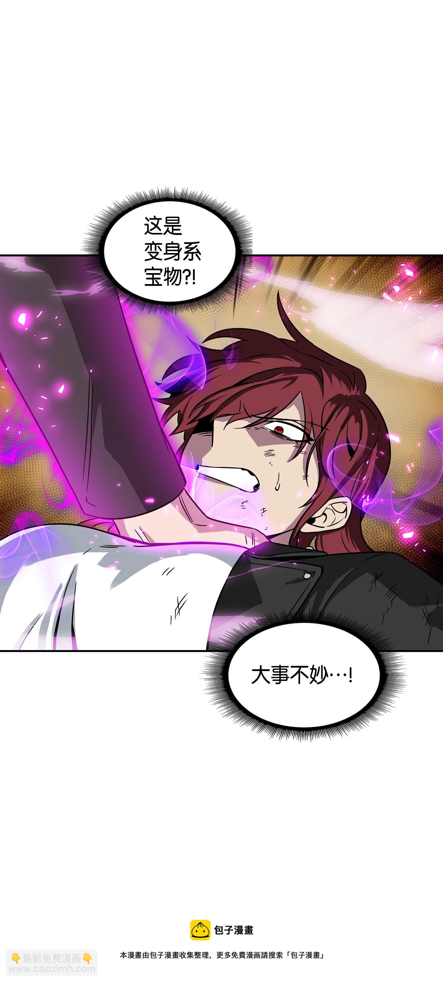 127 真假队员(1/2)-第128话