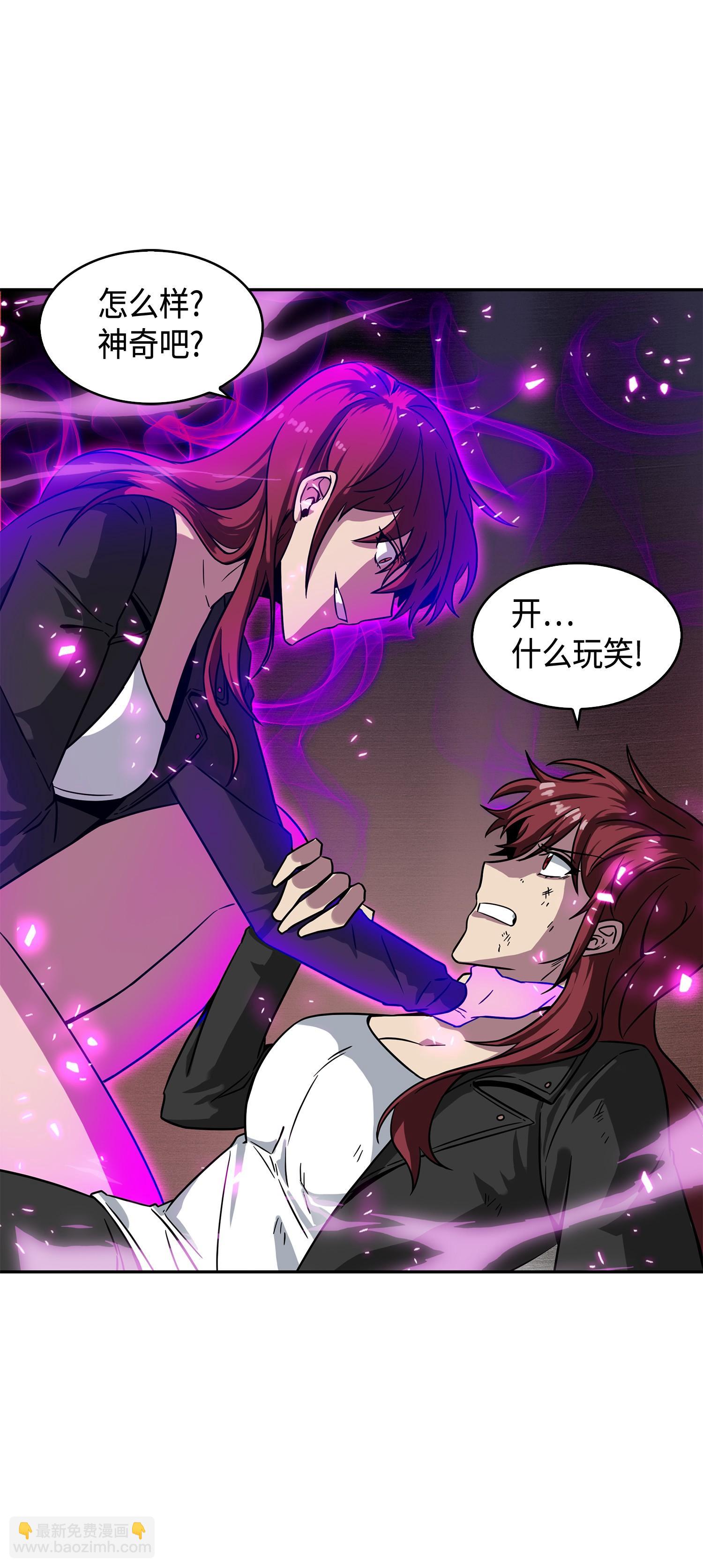 我獨自盜墓 - 127 真假隊員(1/2) - 6