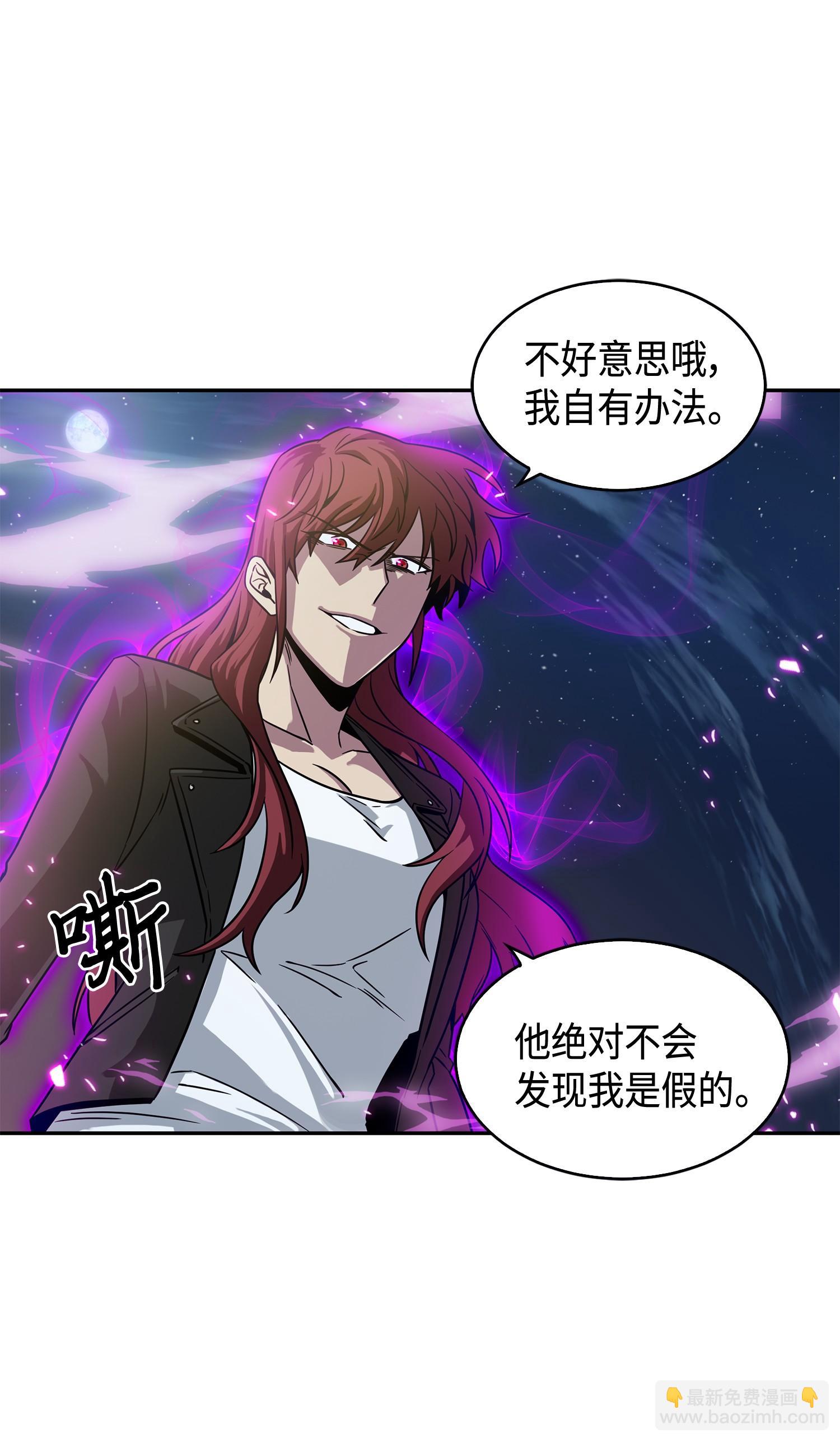 我獨自盜墓 - 127 真假隊員(1/2) - 8