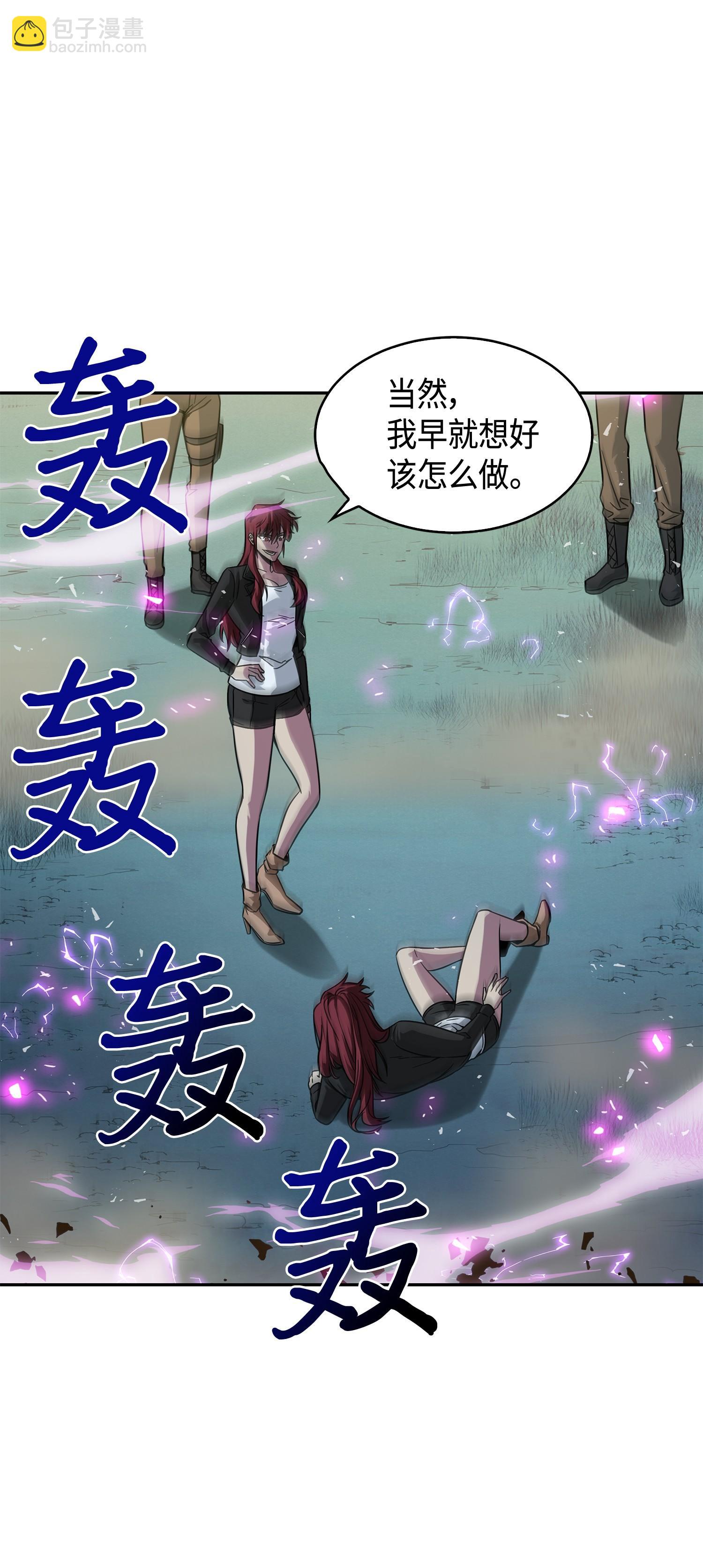 我獨自盜墓 - 127 真假隊員(1/2) - 3