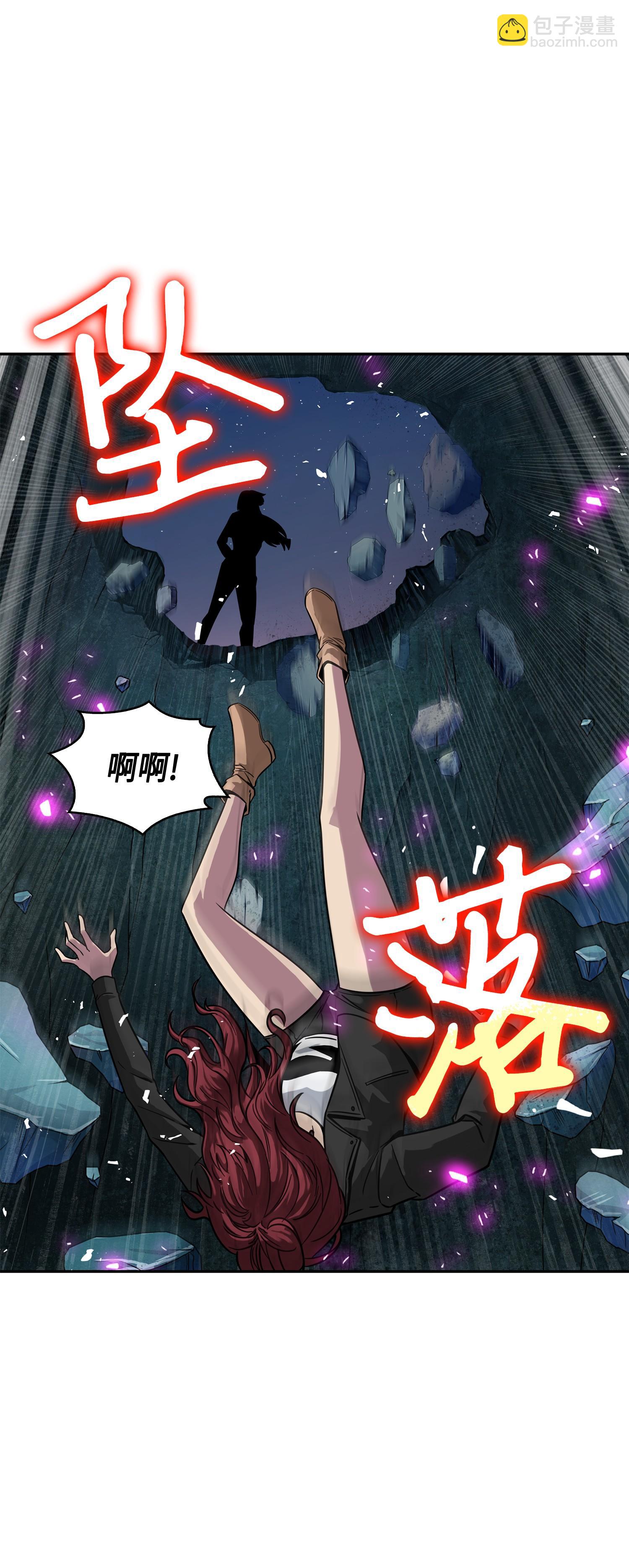 我獨自盜墓 - 127 真假隊員(1/2) - 6