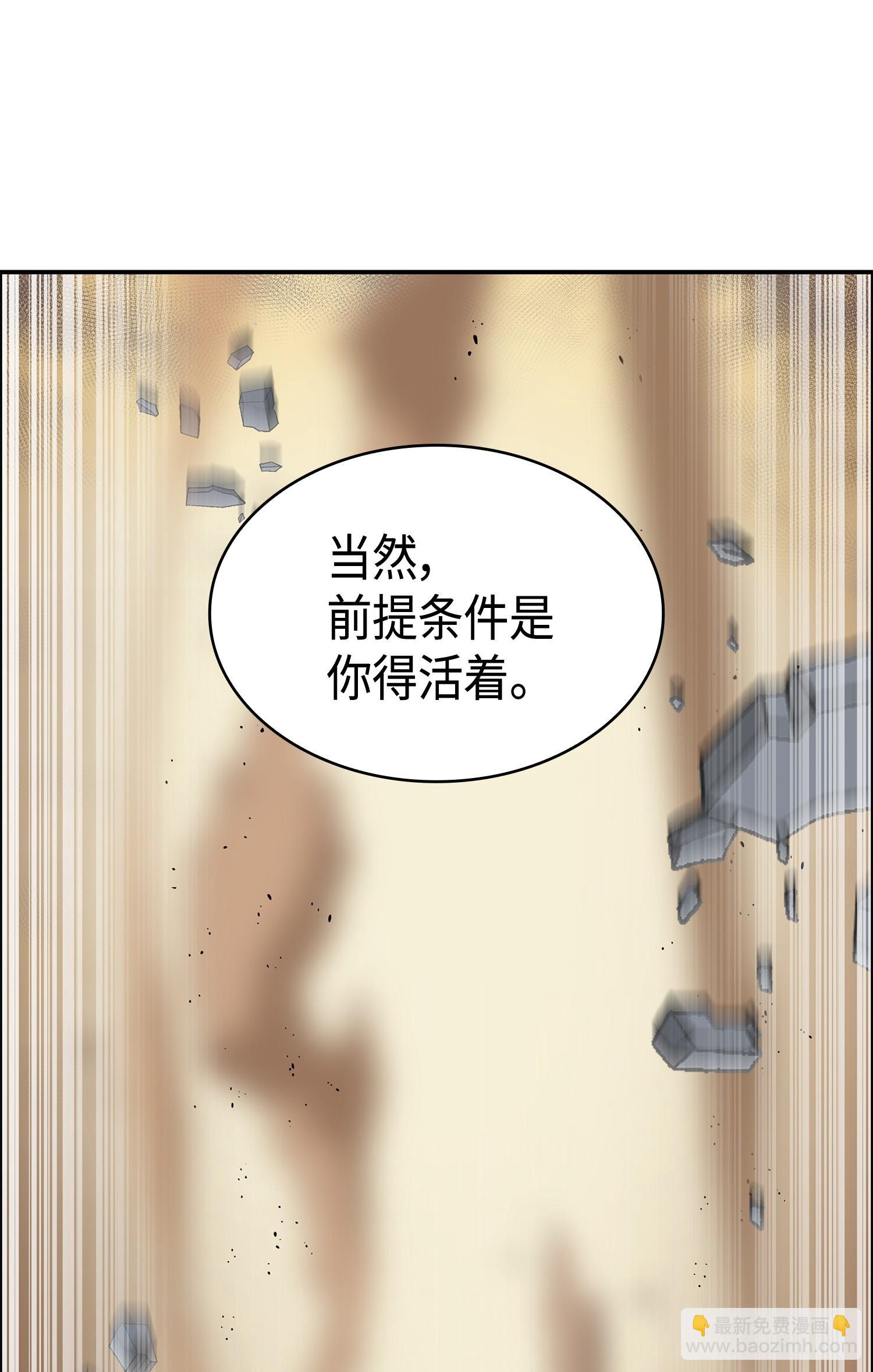 我獨自盜墓 - 127 真假隊員(1/2) - 2