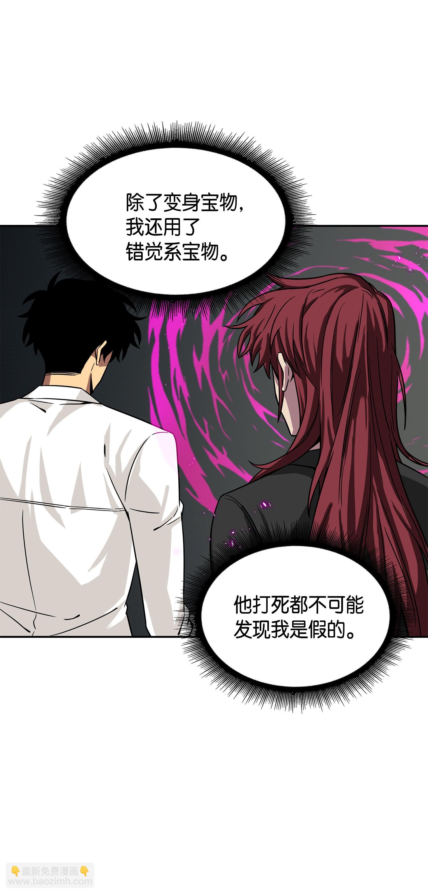 127 真假队员(1/2)-第128话