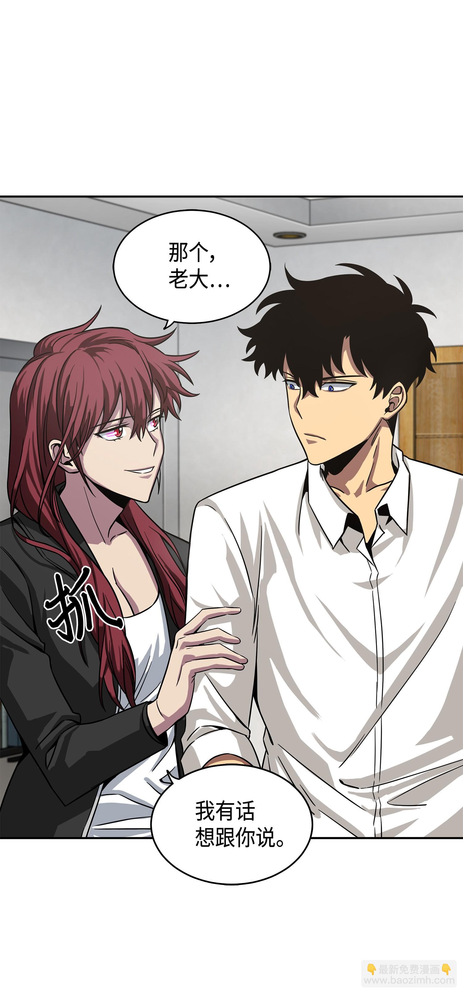 我獨自盜墓 - 127 真假隊員(1/2) - 3