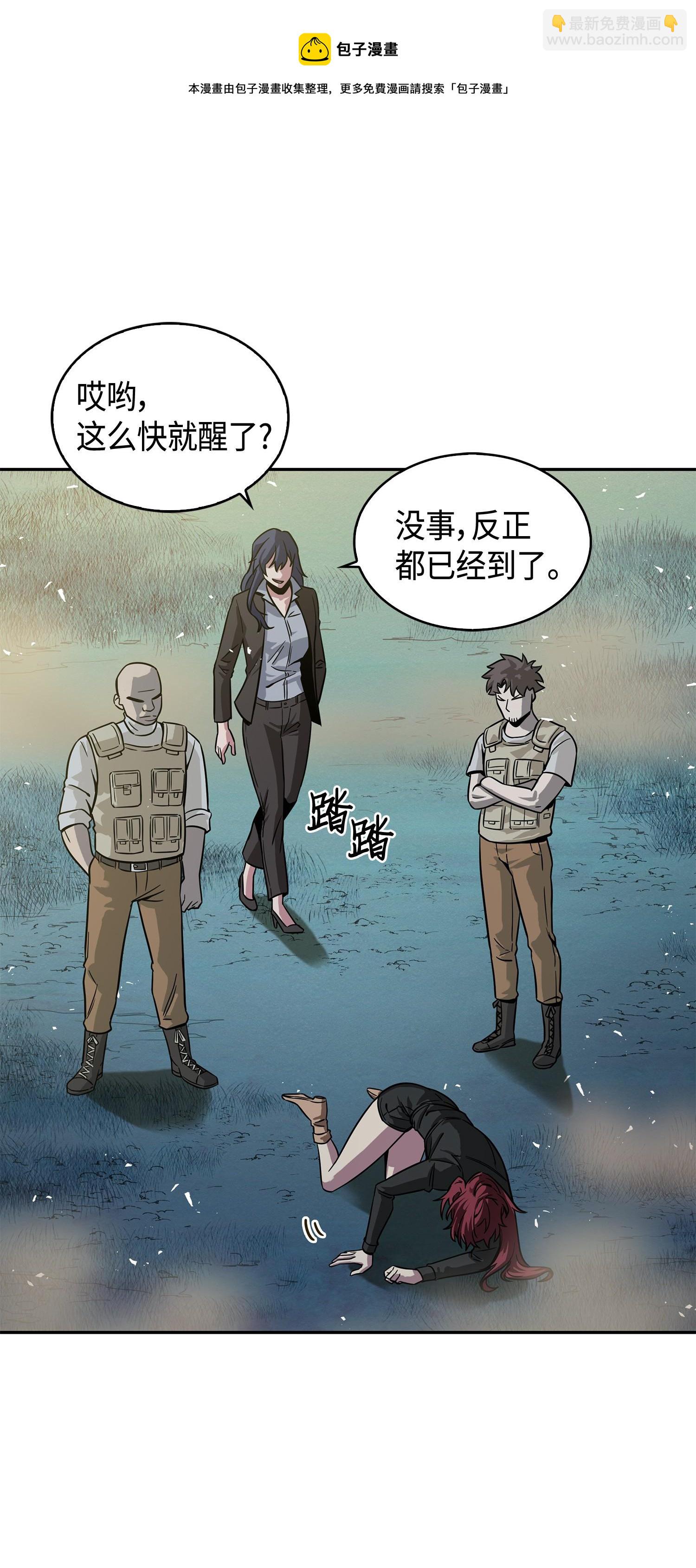 127 真假队员(1/2)-第128话