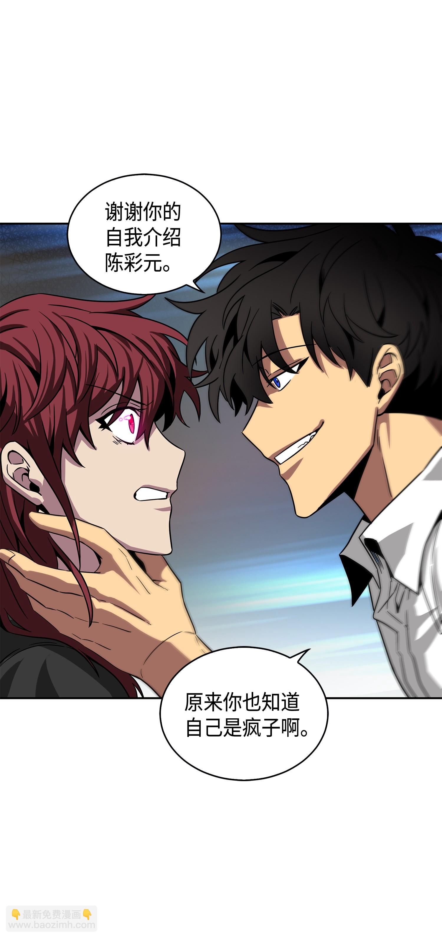 我獨自盜墓 - 127 真假隊員(2/2) - 1