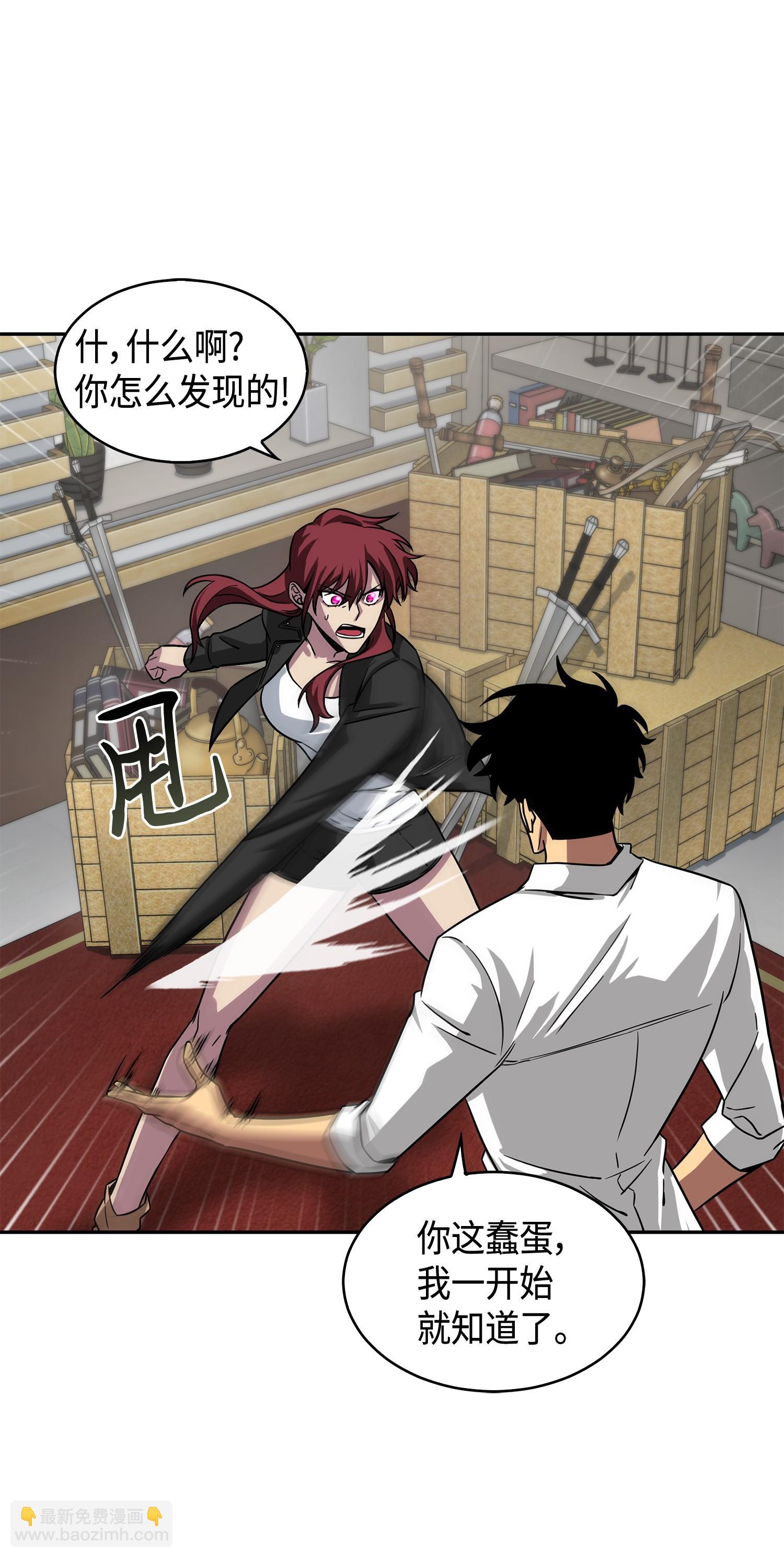 我獨自盜墓 - 127 真假隊員(2/2) - 2