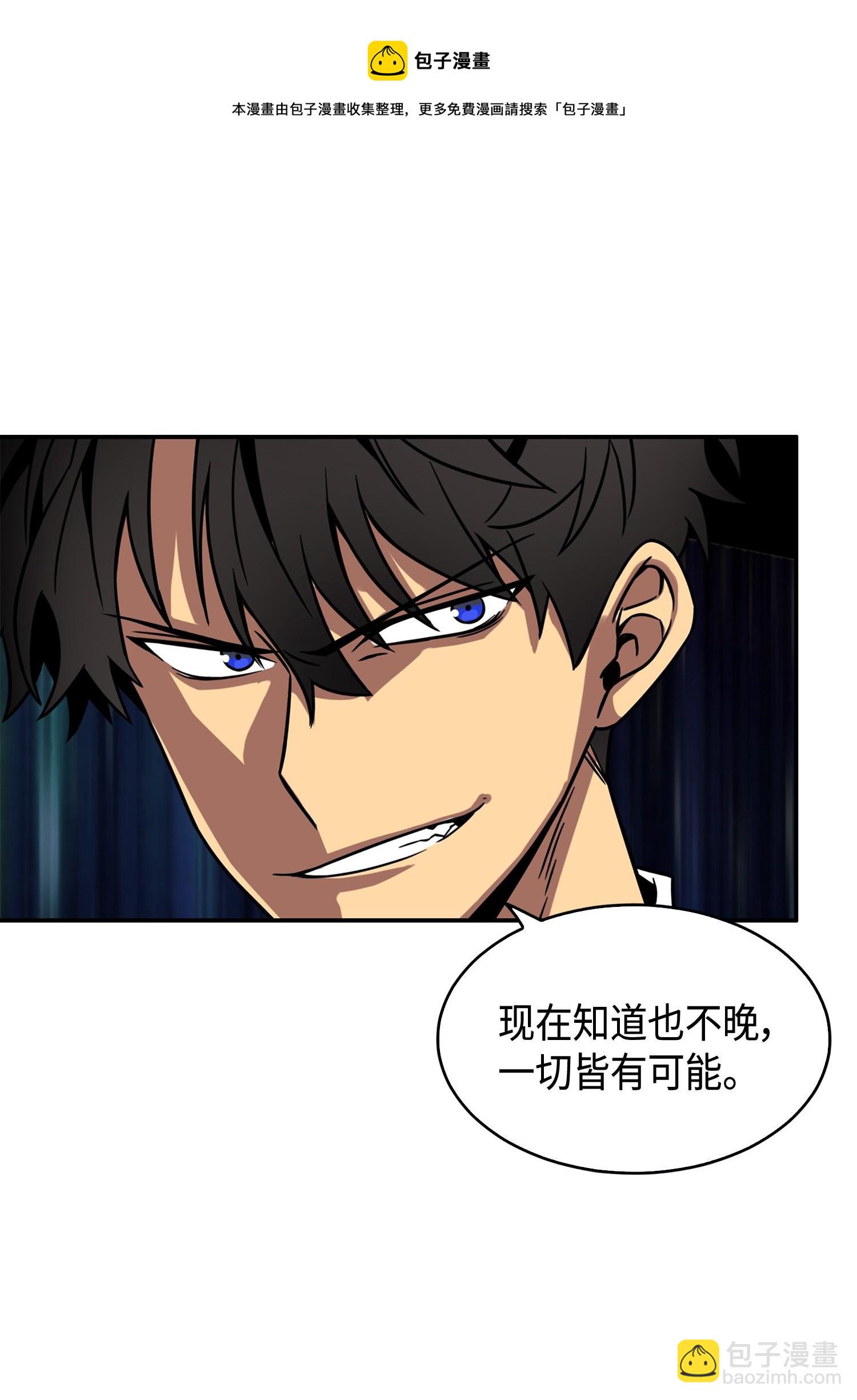 我獨自盜墓 - 127 真假隊員(2/2) - 4