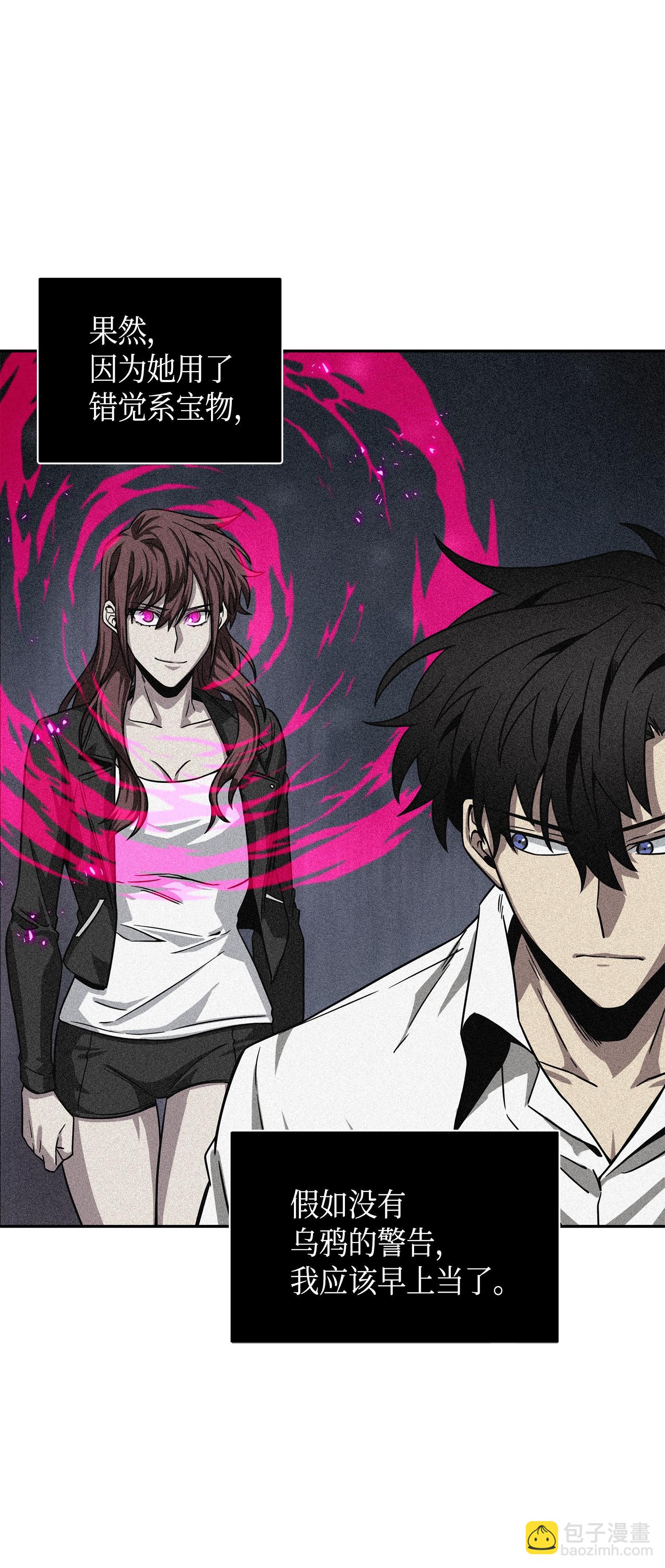 我獨自盜墓 - 127 真假隊員(2/2) - 2