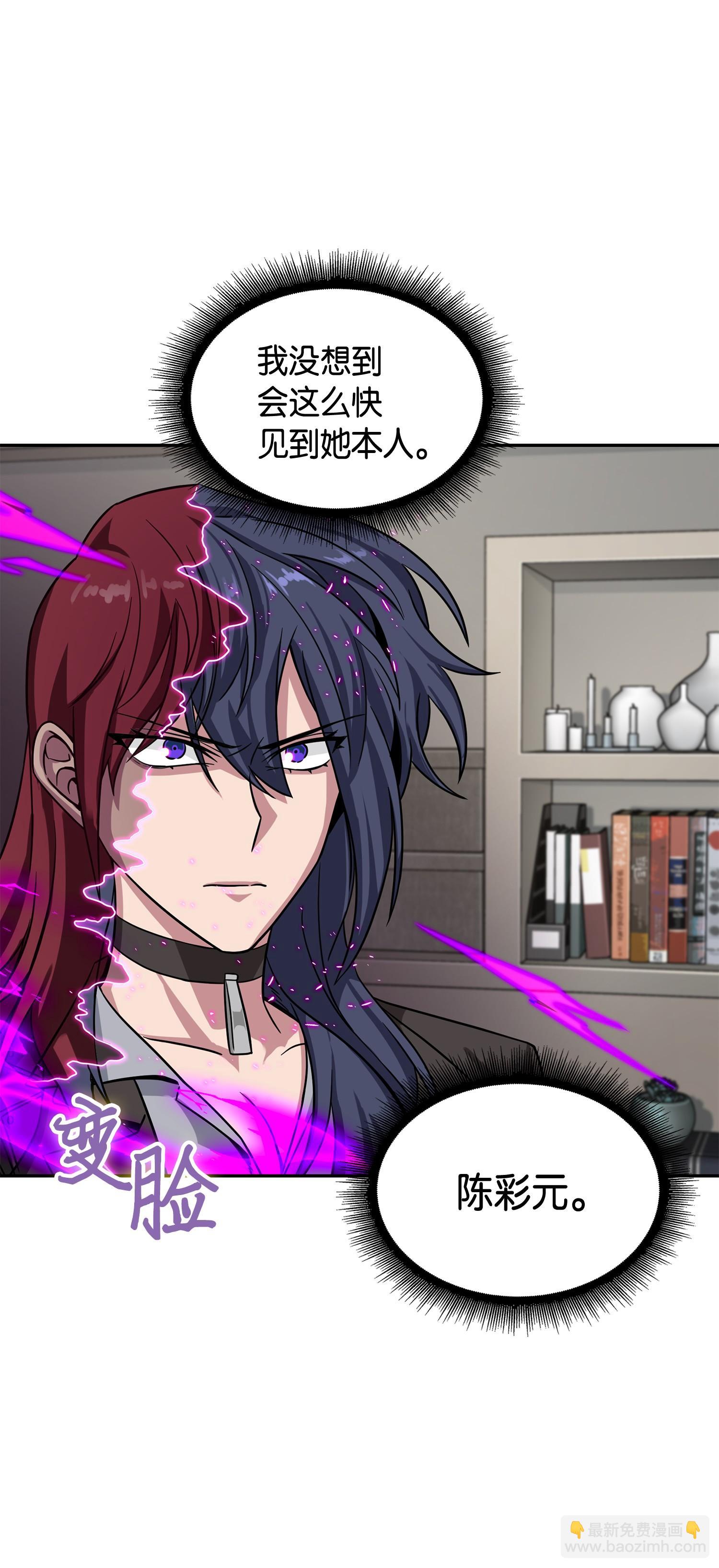 我獨自盜墓 - 127 真假隊員(2/2) - 4