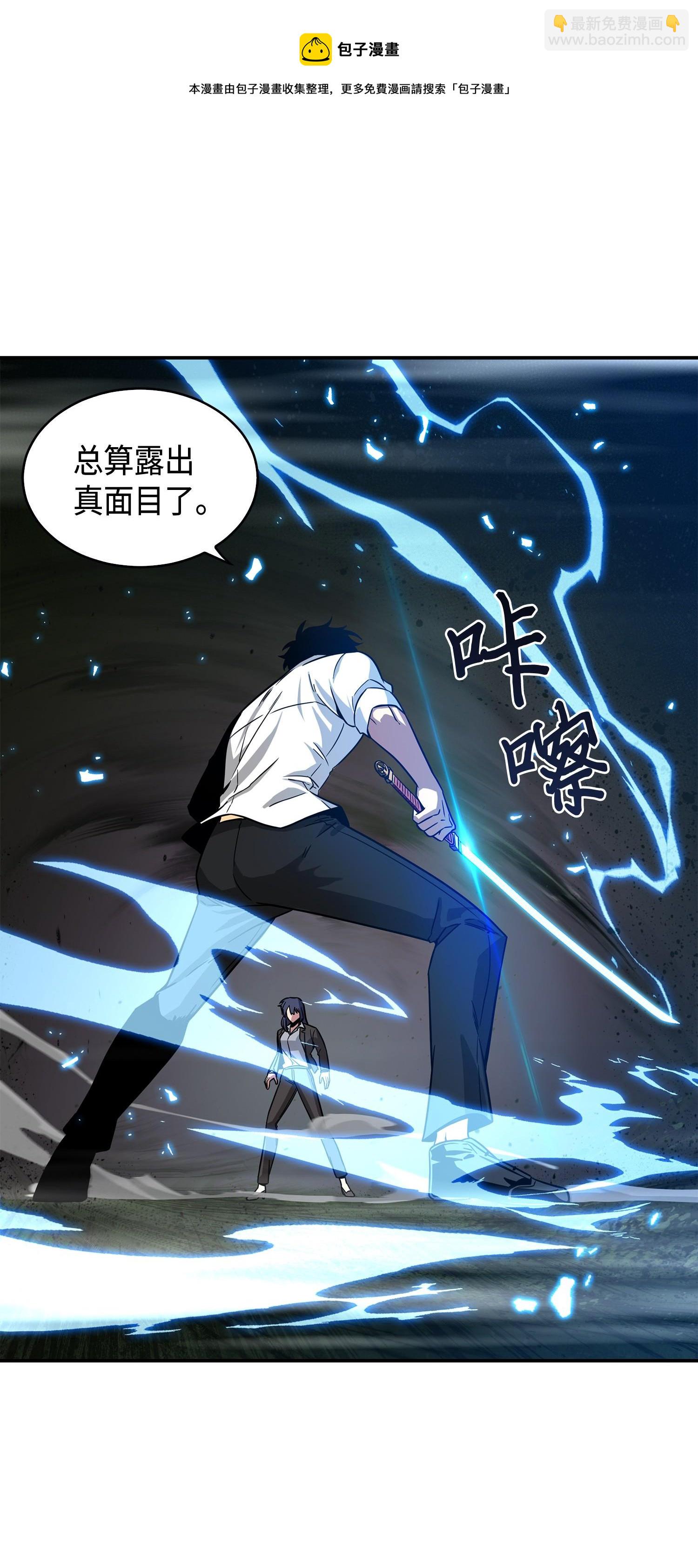 我獨自盜墓 - 127 真假隊員(2/2) - 5