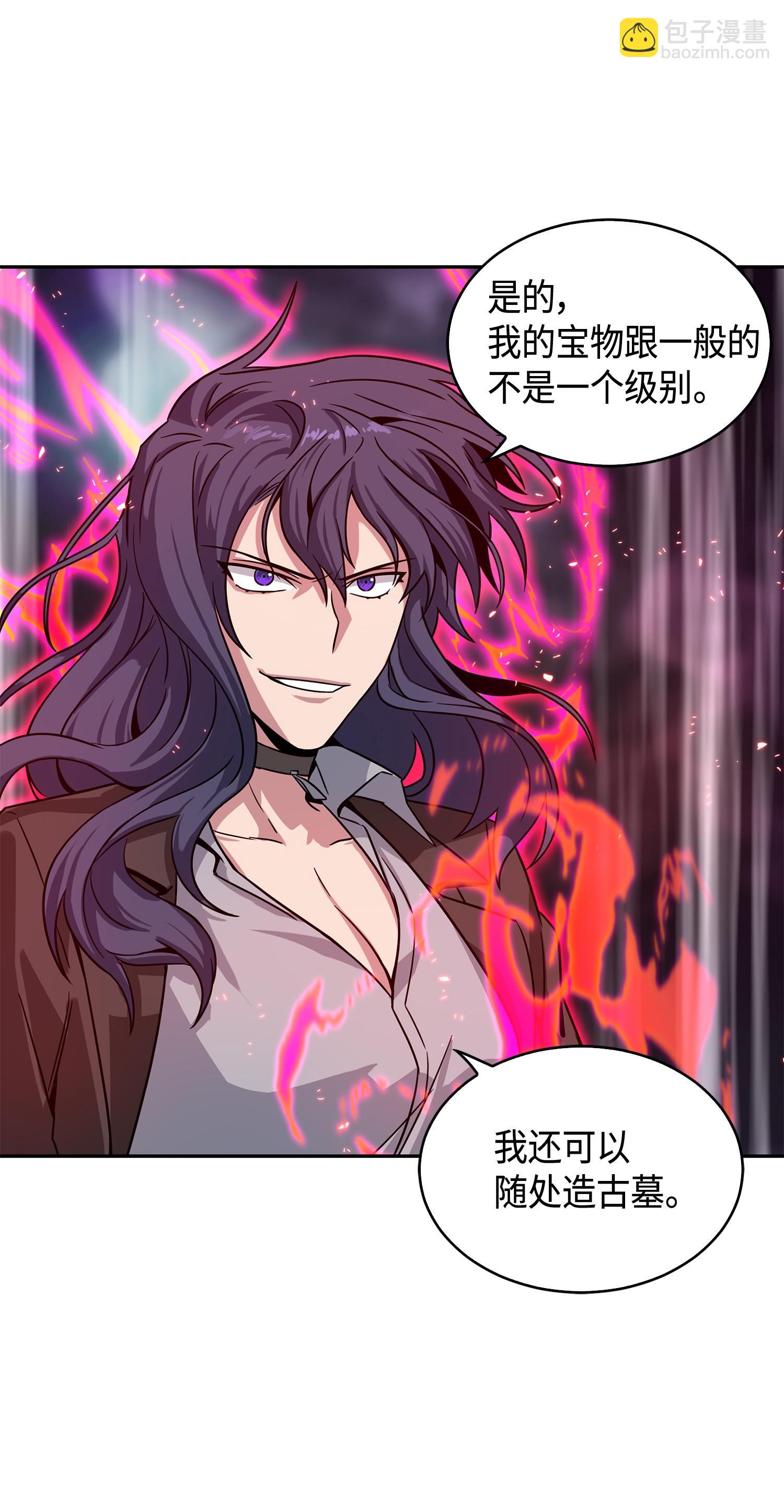 我獨自盜墓 - 127 真假隊員(2/2) - 7