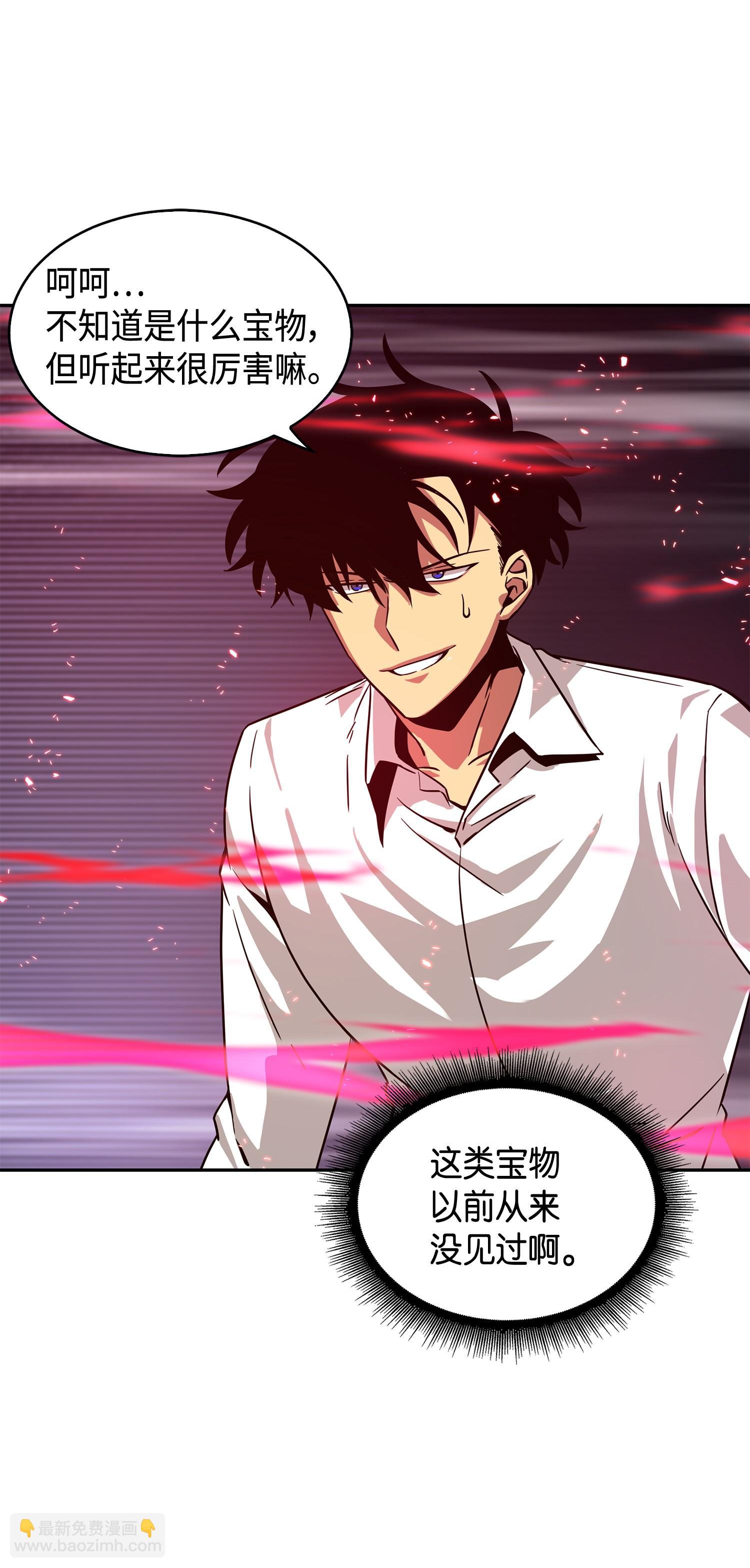 我獨自盜墓 - 127 真假隊員(2/2) - 1