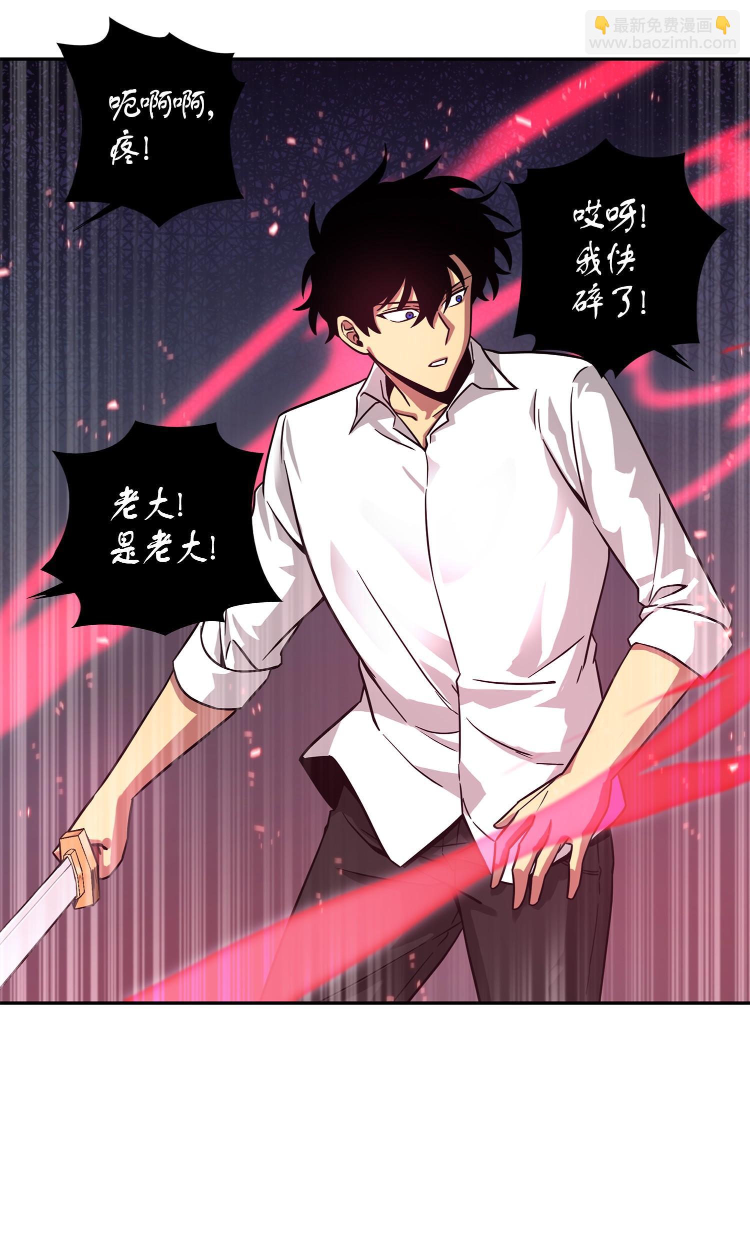 我獨自盜墓 - 127 真假隊員(2/2) - 5