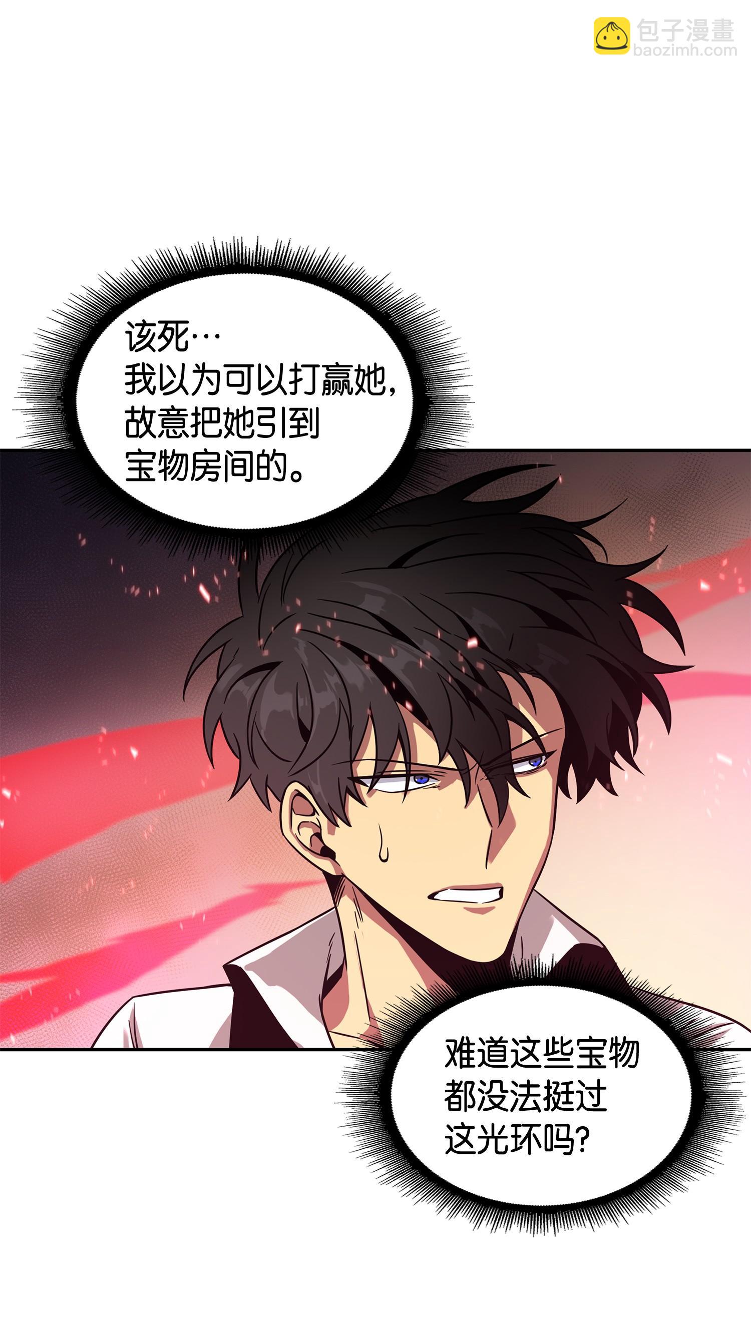 我獨自盜墓 - 127 真假隊員(2/2) - 6