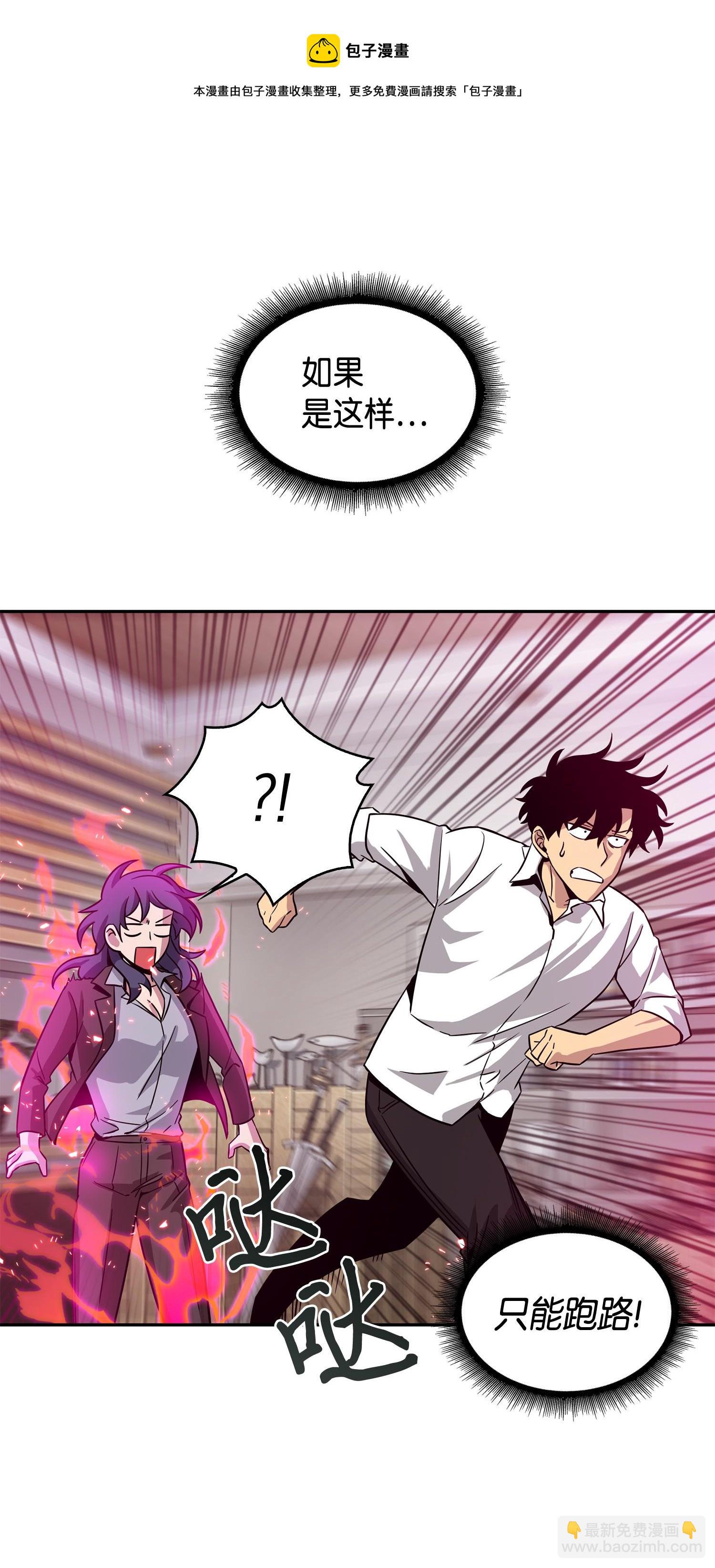 我獨自盜墓 - 127 真假隊員(2/2) - 7