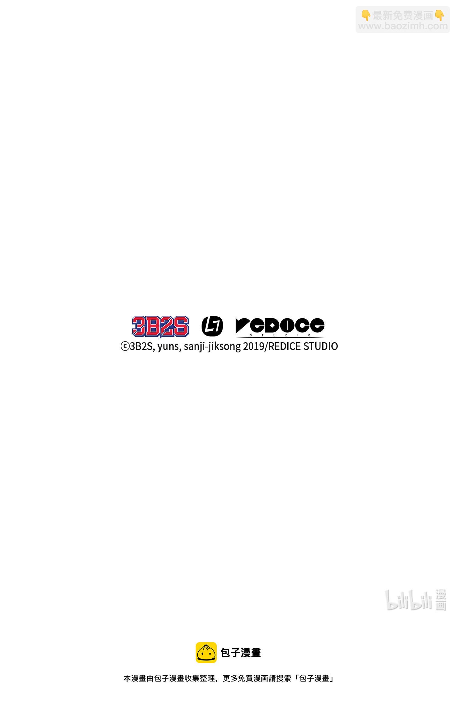 我獨自盜墓 - 127 真假隊員(2/2) - 3