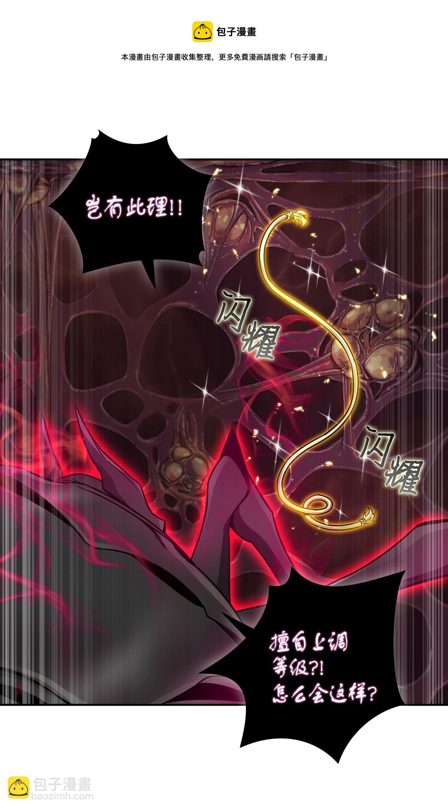 我獨自盜墓 - 129 寶物升級(1/2) - 5