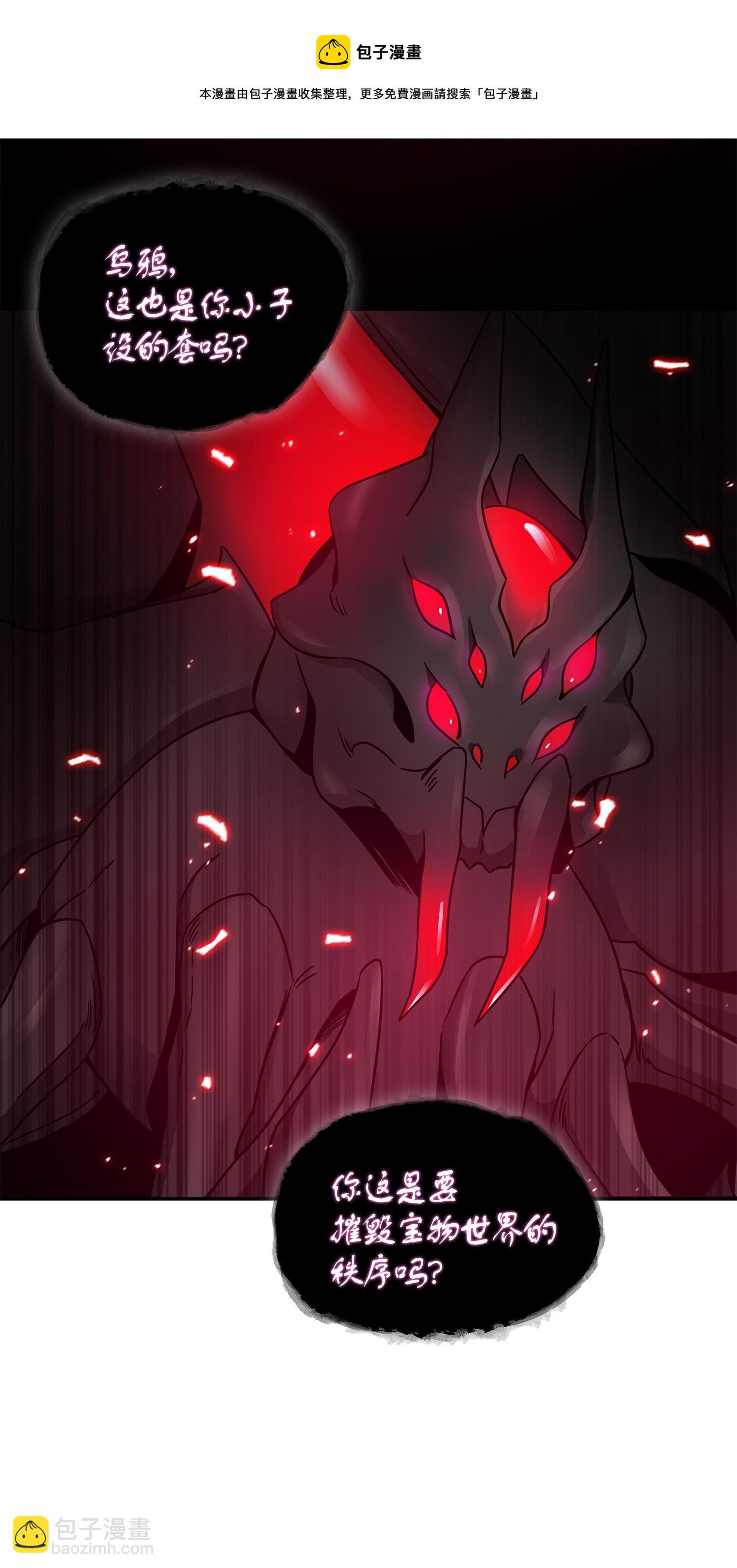 我獨自盜墓 - 129 寶物升級(1/2) - 1